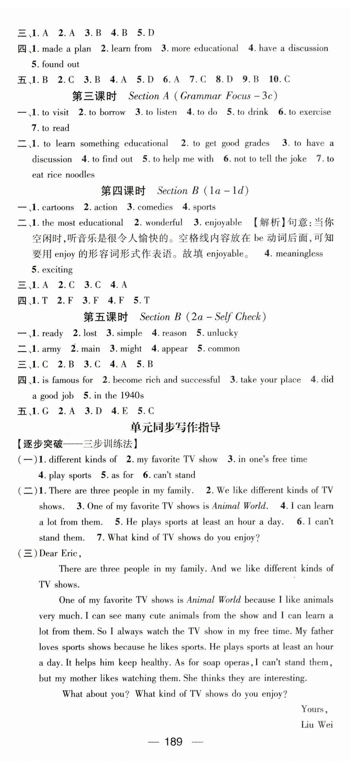 2023年名师测控八年级英语上册人教版云南专版 第9页