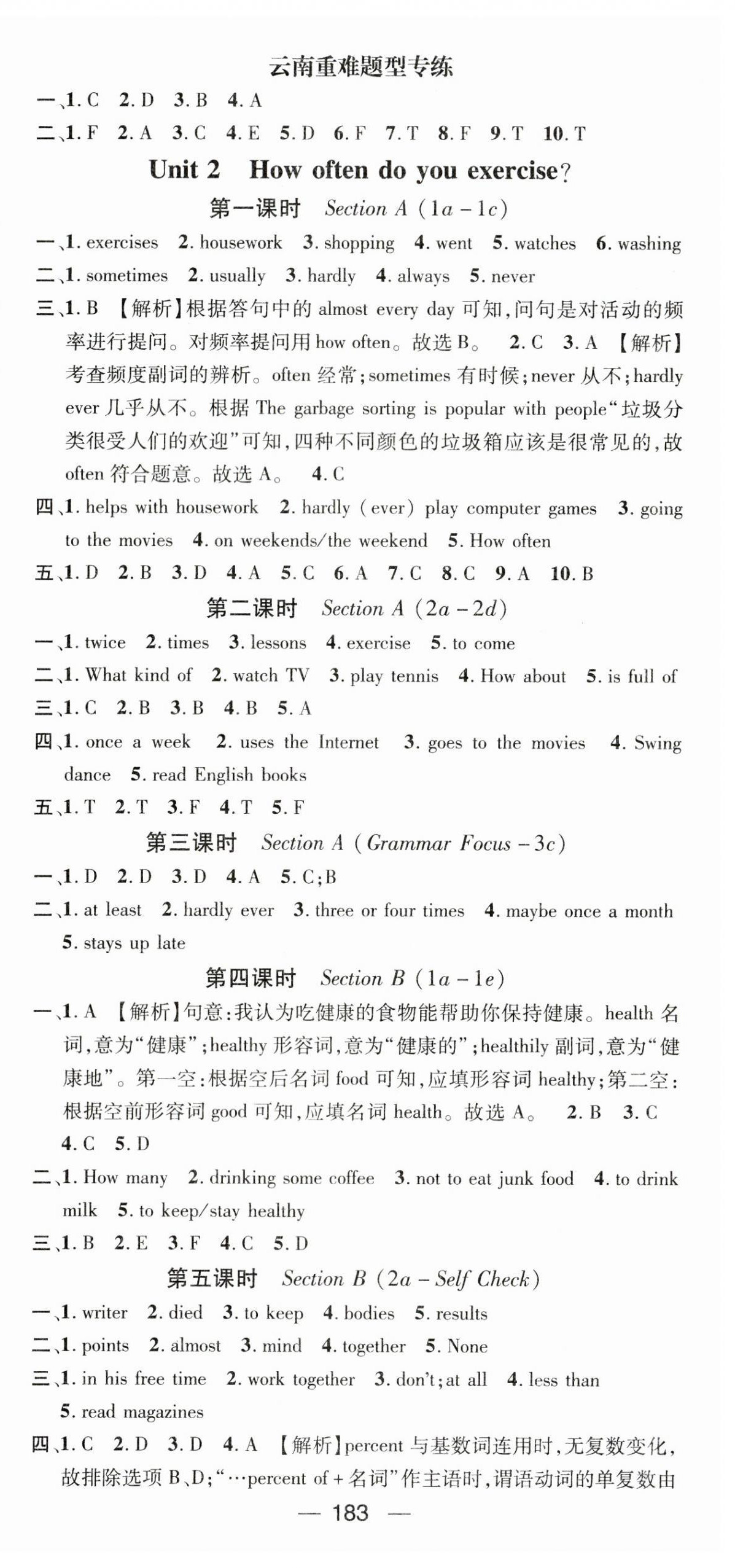 2023年名师测控八年级英语上册人教版云南专版 第3页