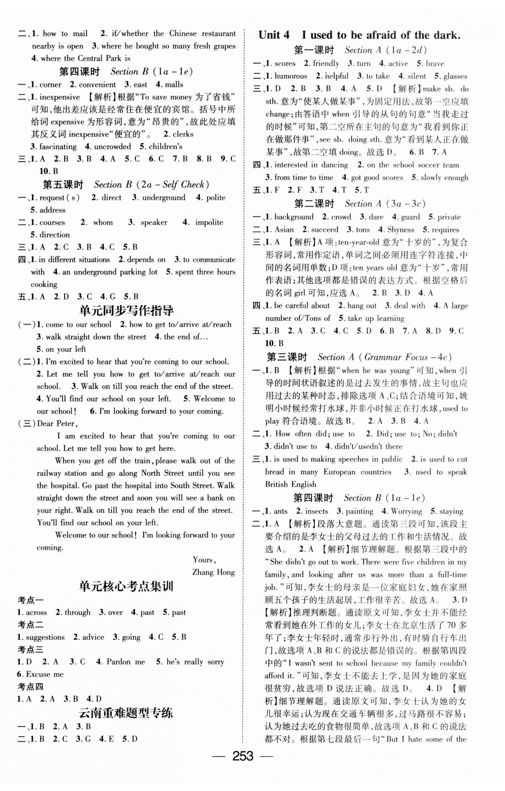 2023年名师测控九年级英语全一册人教版云南专版 第3页