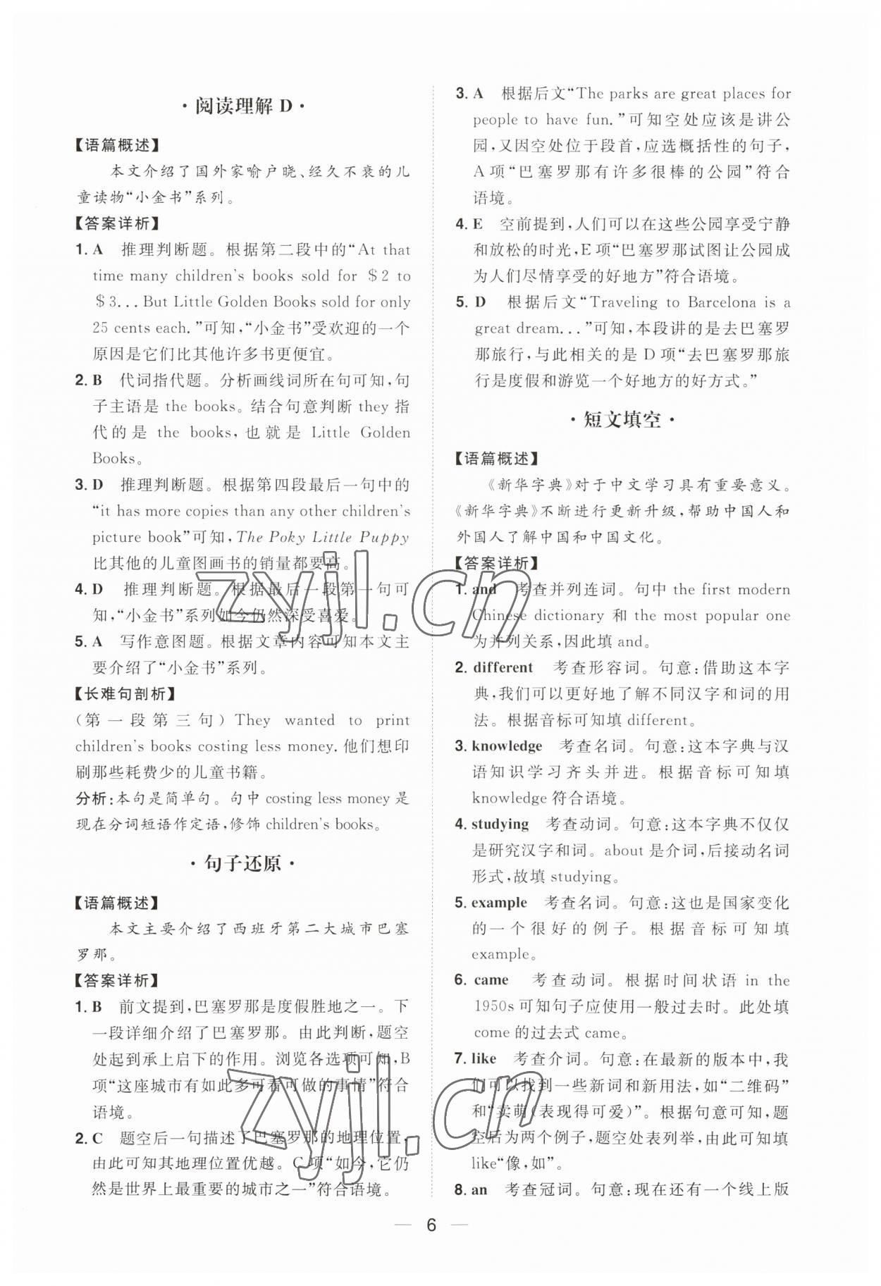 2023年分层设计读写综合训练八年级英语人教版福建专版&nbsp;第6页