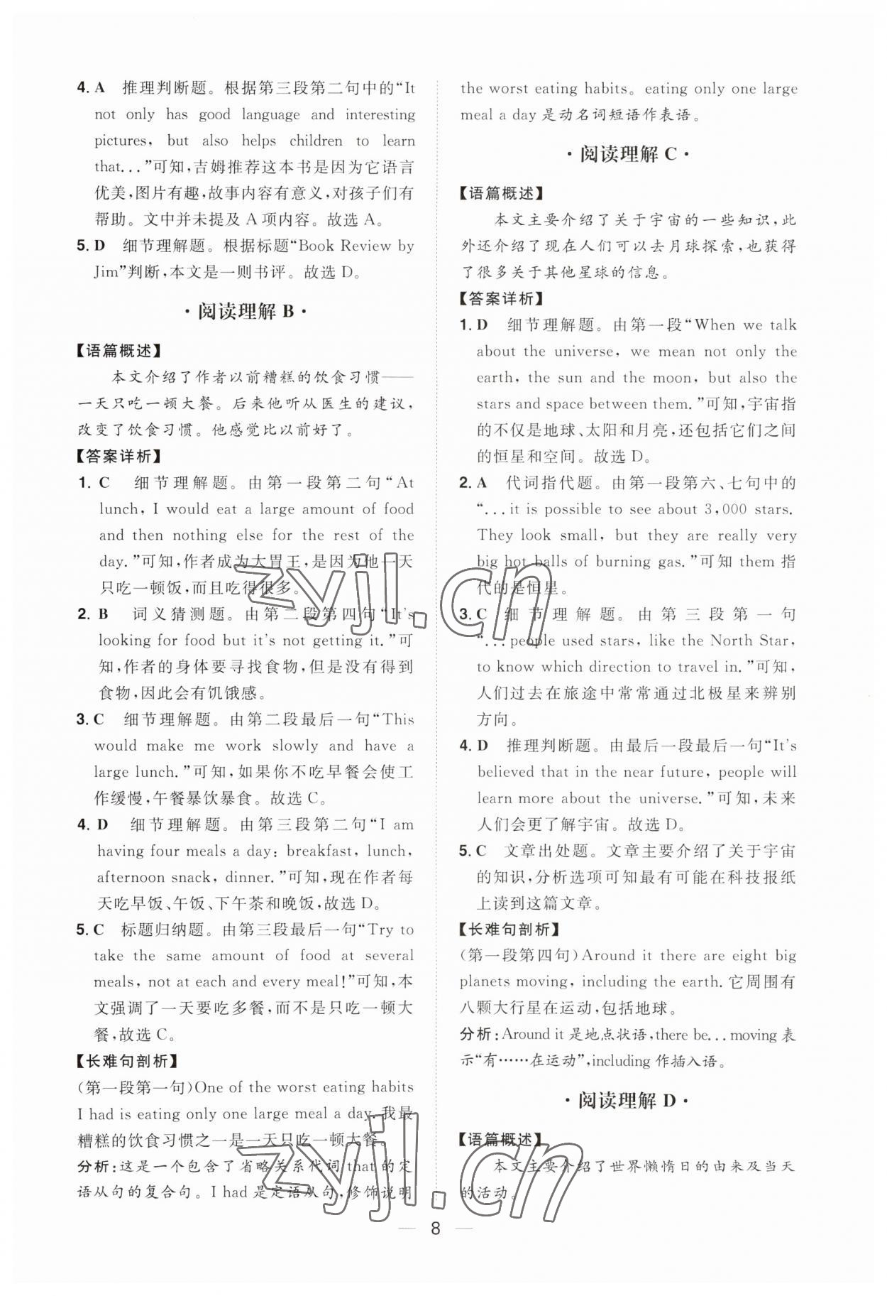 2023年分層設計讀寫綜合訓練八年級英語人教版福建專版 第8頁