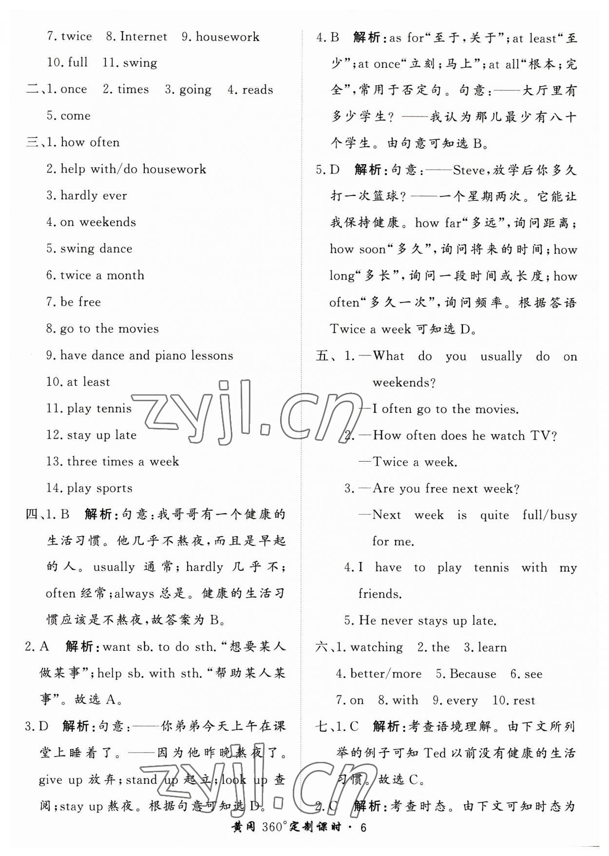 2023年黃岡360定制課時(shí)八年級(jí)英語(yǔ)上冊(cè)人教版 第6頁(yè)