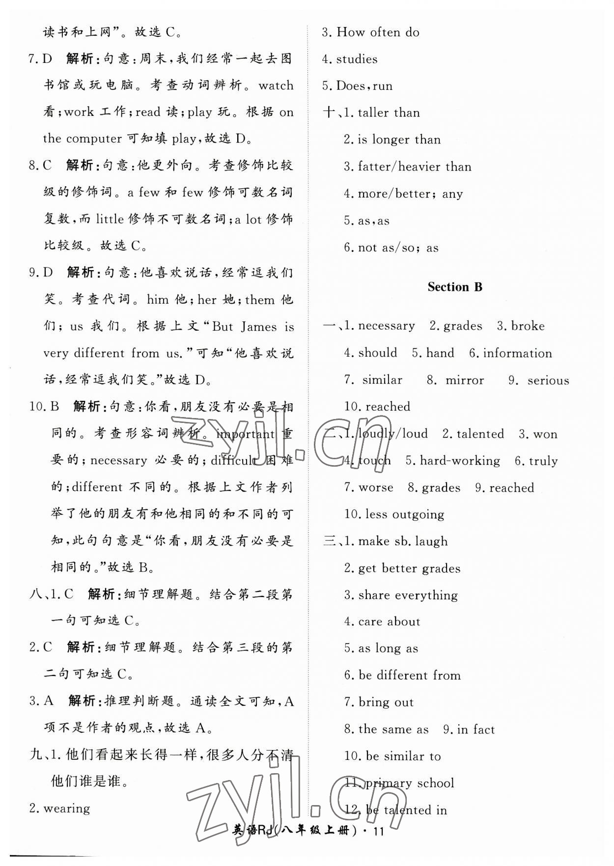 2023年黃岡360定制課時八年級英語上冊人教版 第11頁