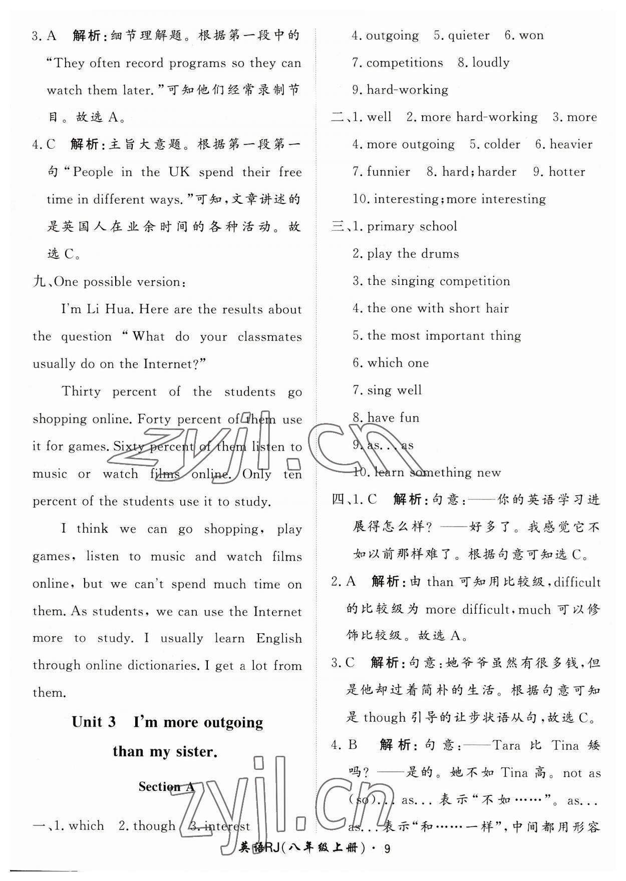2023年黃岡360定制課時(shí)八年級(jí)英語(yǔ)上冊(cè)人教版 第9頁(yè)