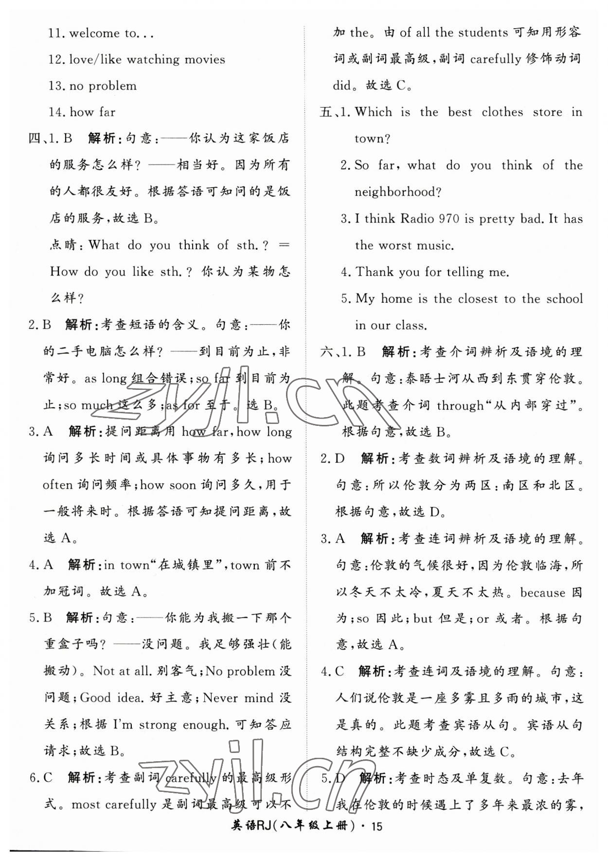 2023年黃岡360定制課時(shí)八年級(jí)英語(yǔ)上冊(cè)人教版 第15頁(yè)