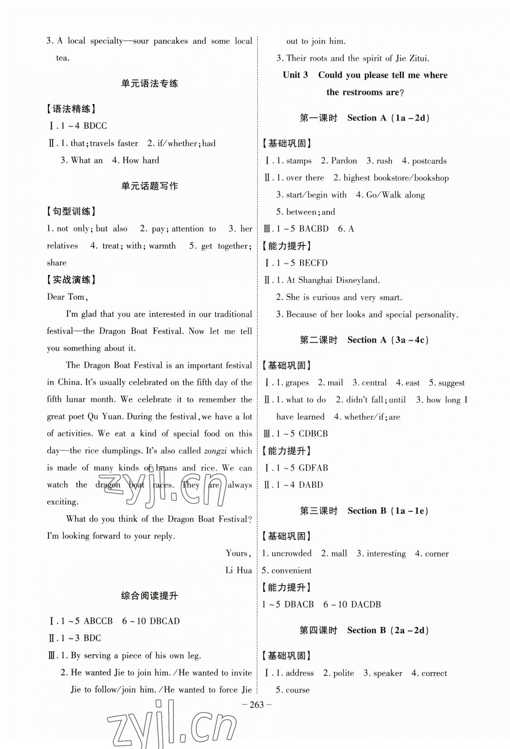 2023年課時(shí)A計(jì)劃九年級(jí)英語(yǔ)上冊(cè)人教版 第3頁(yè)