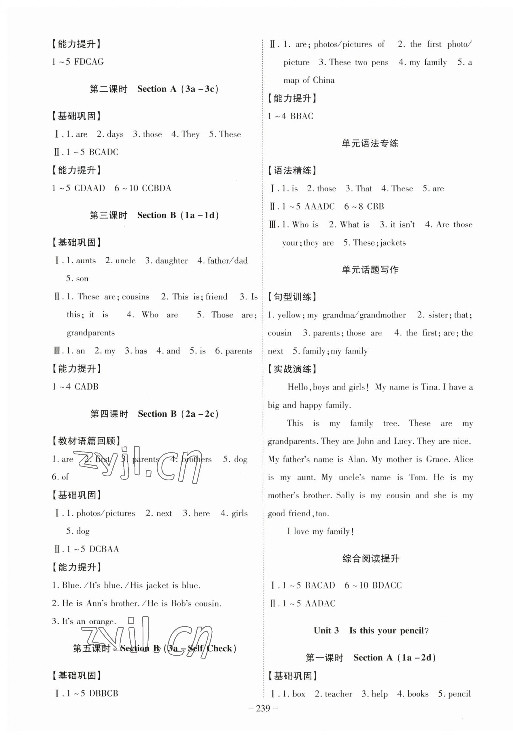 2023年課時(shí)A計(jì)劃七年級(jí)英語上冊(cè)人教版 參考答案第3頁