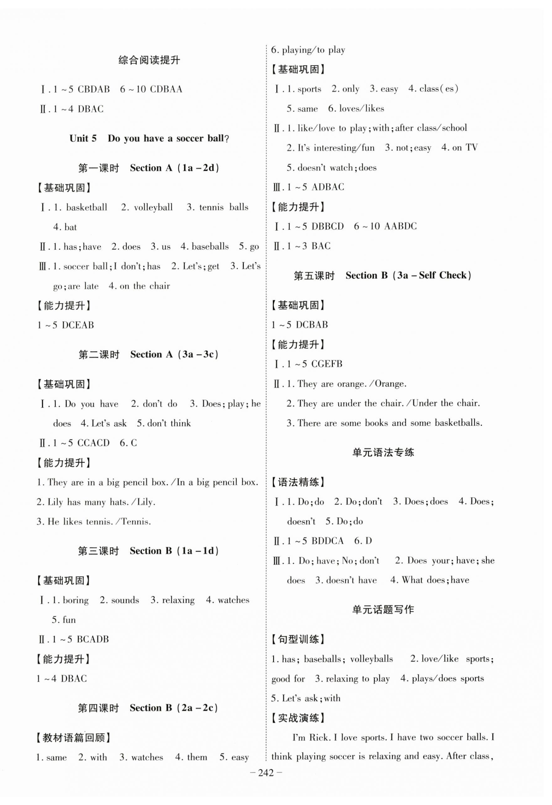 2023年課時A計劃七年級英語上冊人教版 參考答案第6頁