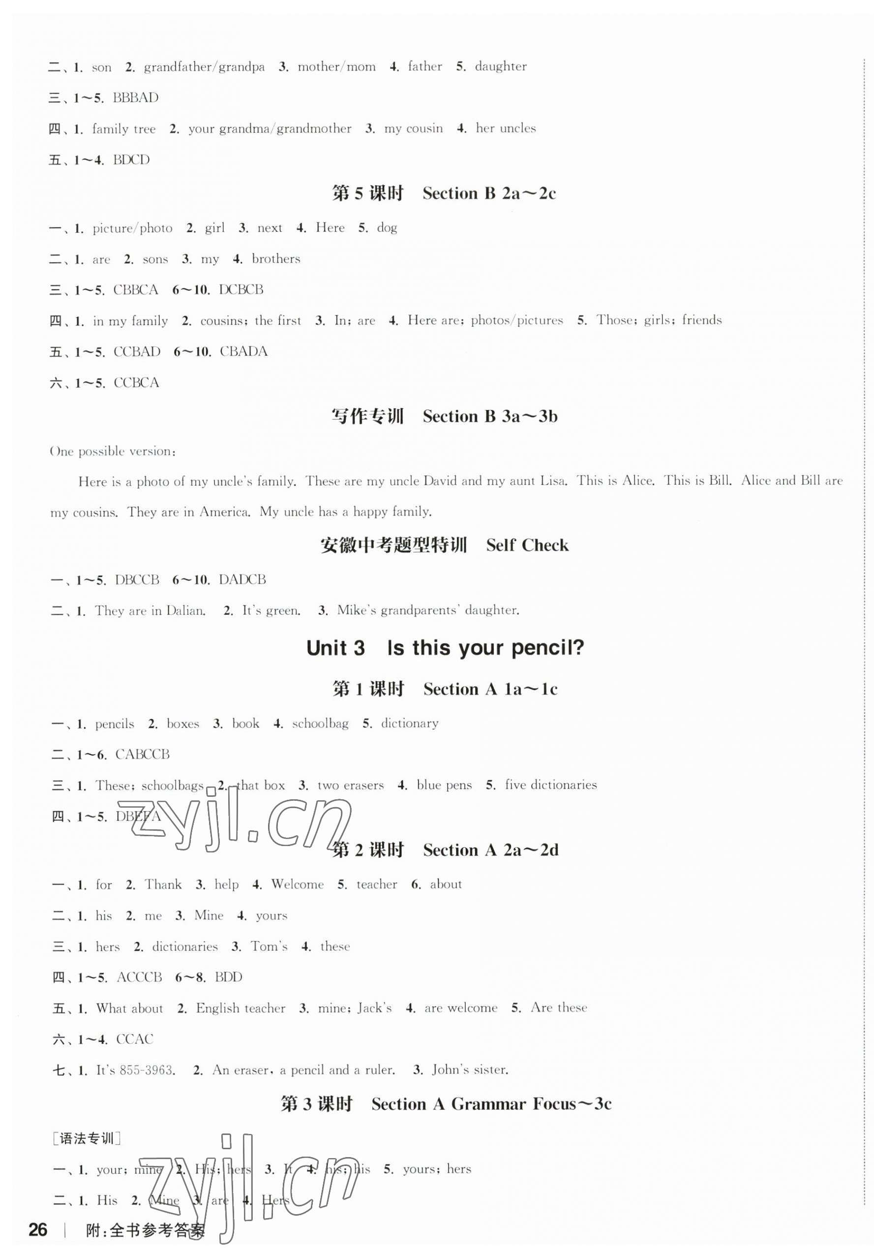 2023年通城學(xué)典課時(shí)作業(yè)本七年級(jí)英語(yǔ)上冊(cè)人教版安徽專版 參考答案第4頁(yè)