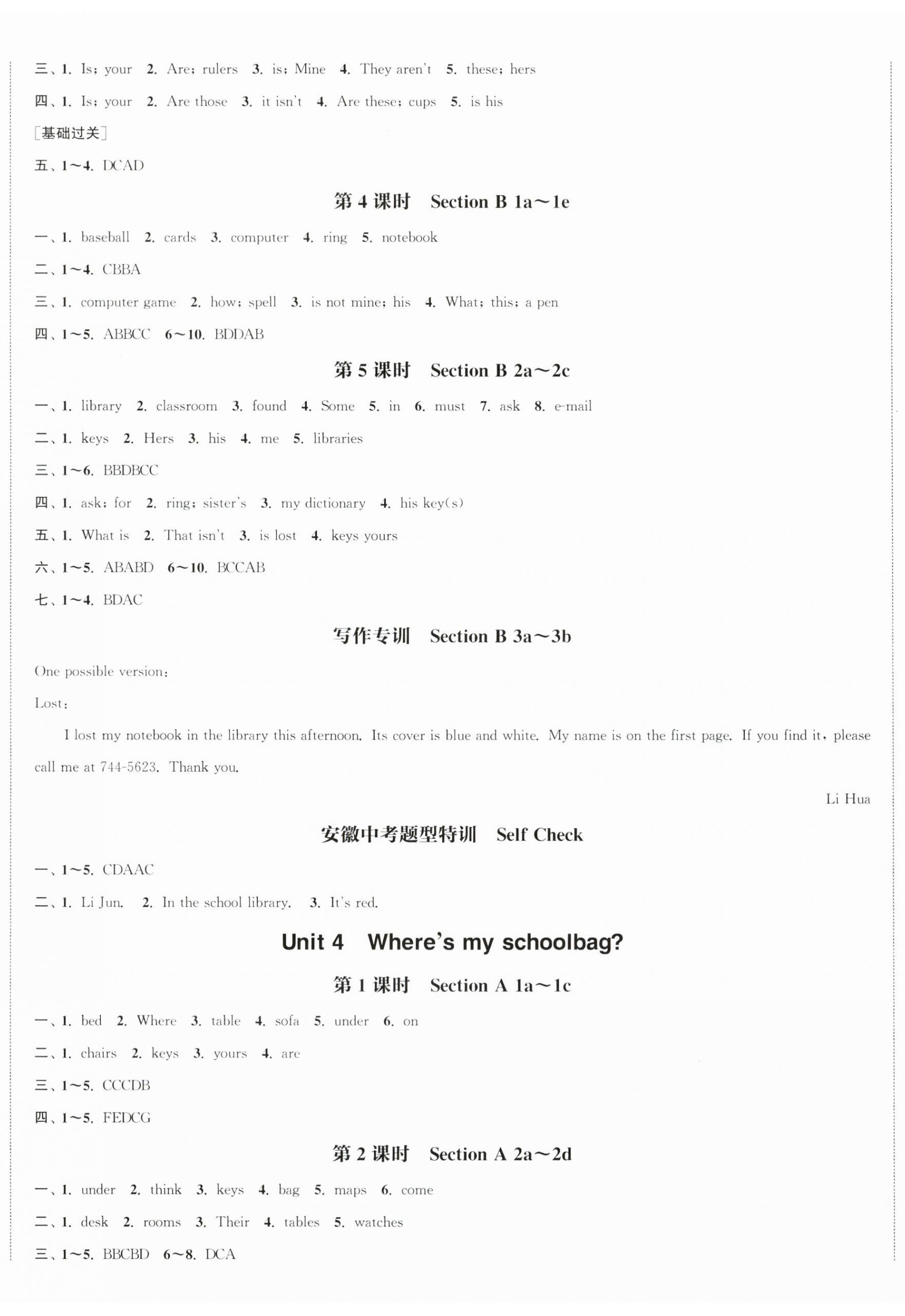 2023年通城學(xué)典課時(shí)作業(yè)本七年級(jí)英語上冊(cè)人教版安徽專版 參考答案第5頁