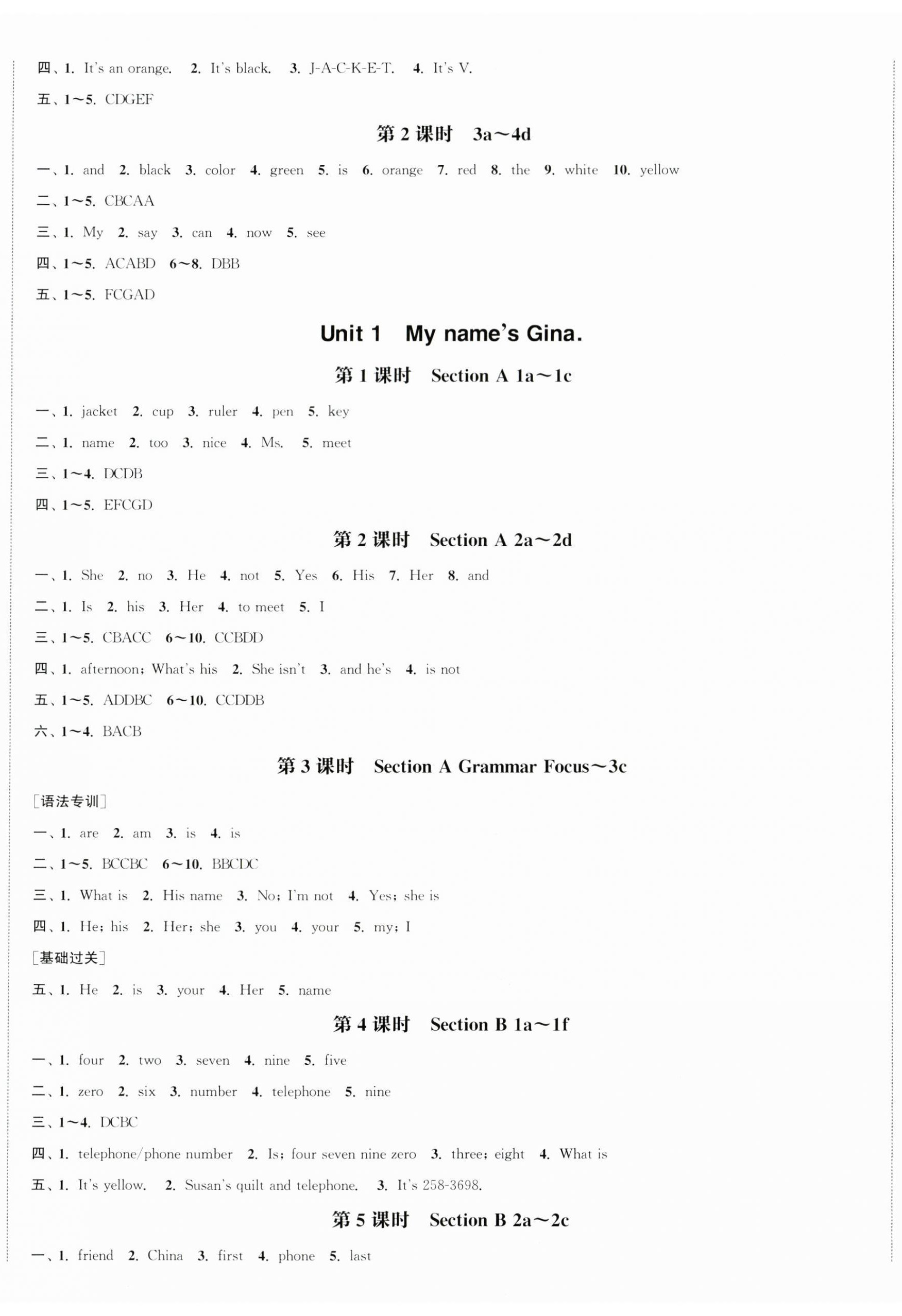 2023年通城學(xué)典課時(shí)作業(yè)本七年級(jí)英語(yǔ)上冊(cè)人教版安徽專版 參考答案第2頁(yè)