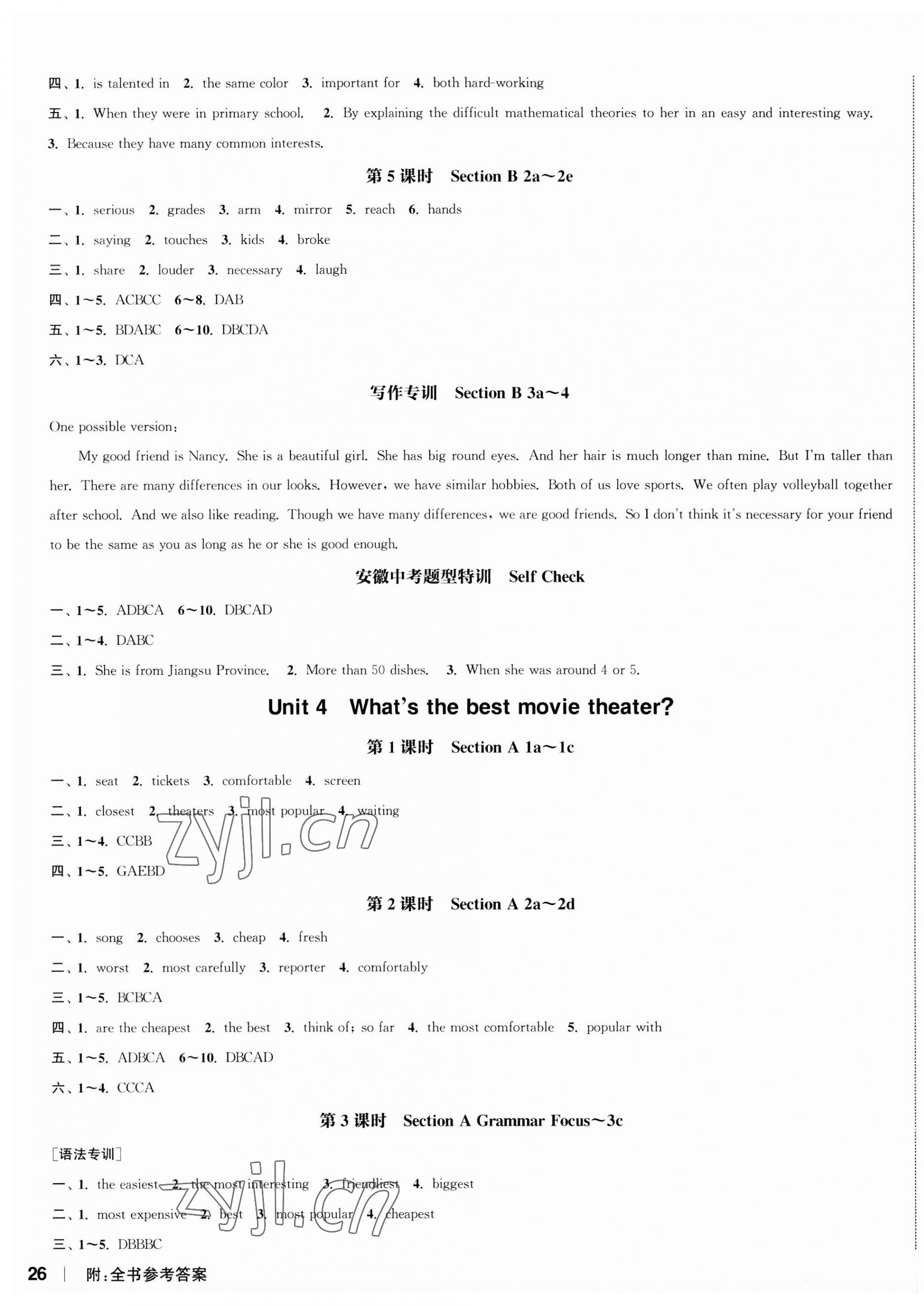 2023年通城学典课时作业本八年级英语上册人教版安徽专版 参考答案第4页