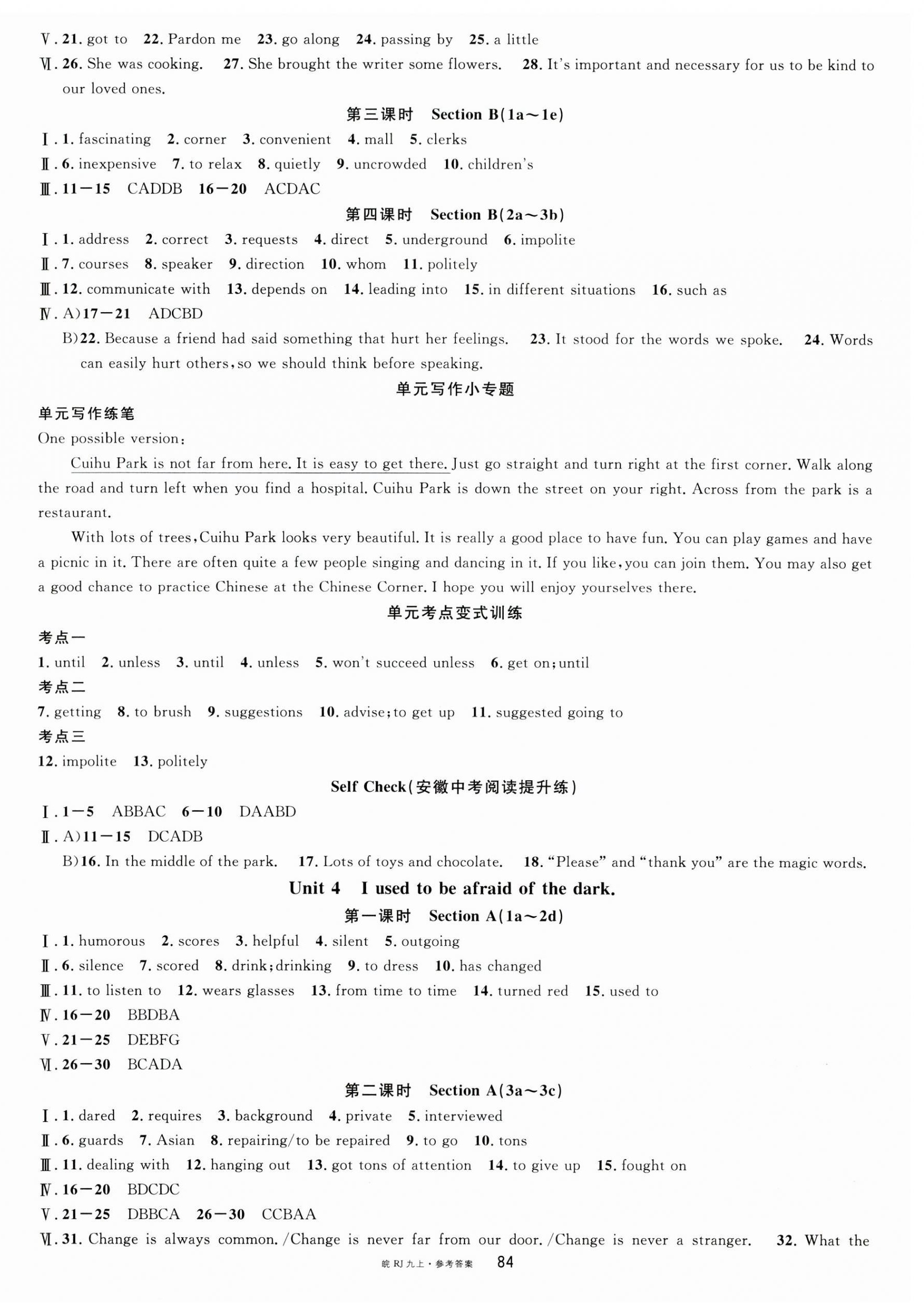 2023年名校課堂九年級(jí)英語上冊(cè)人教版安徽專版 第4頁