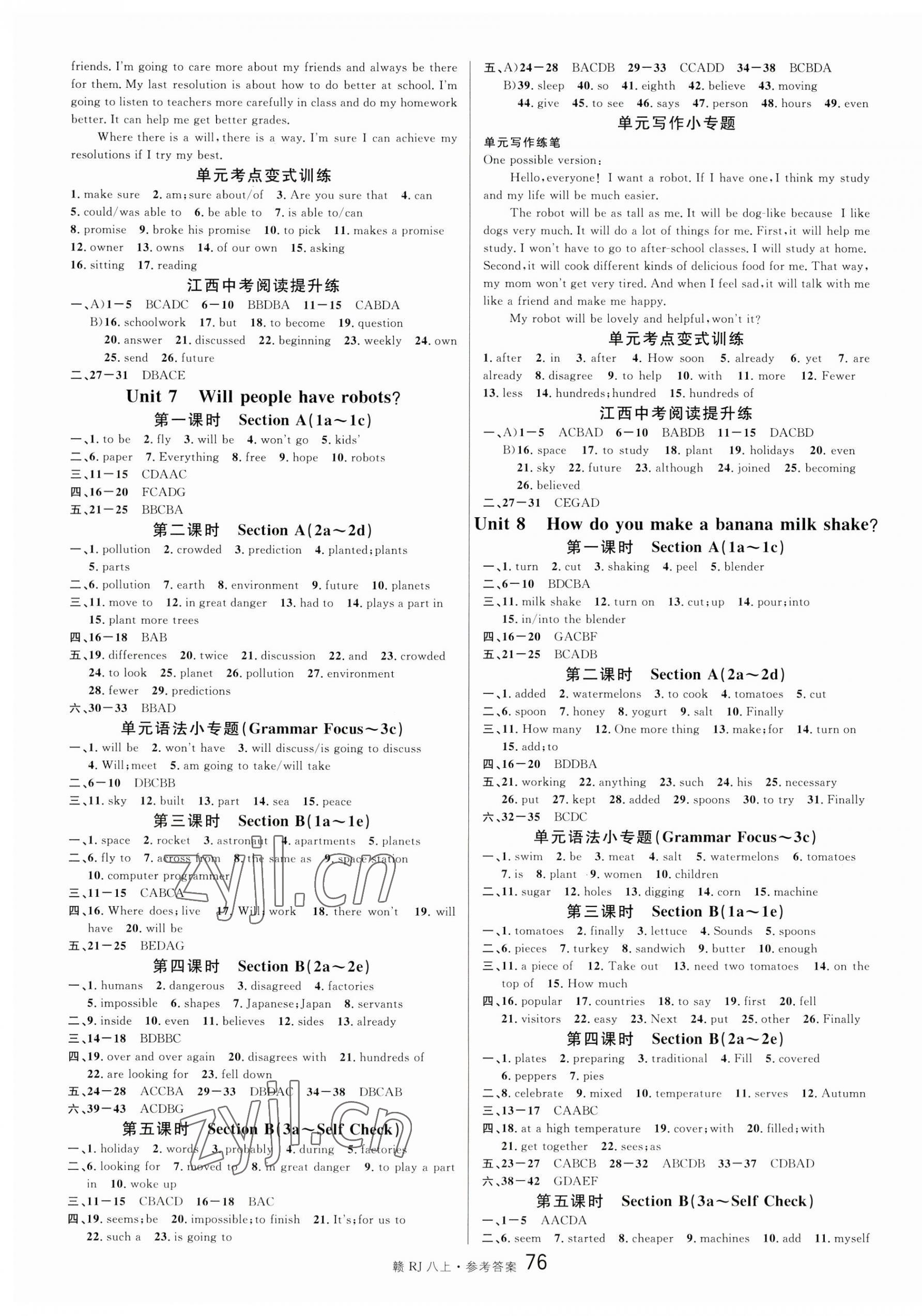 2023年名校課堂八年級(jí)英語上冊(cè)人教版江西專版 第4頁