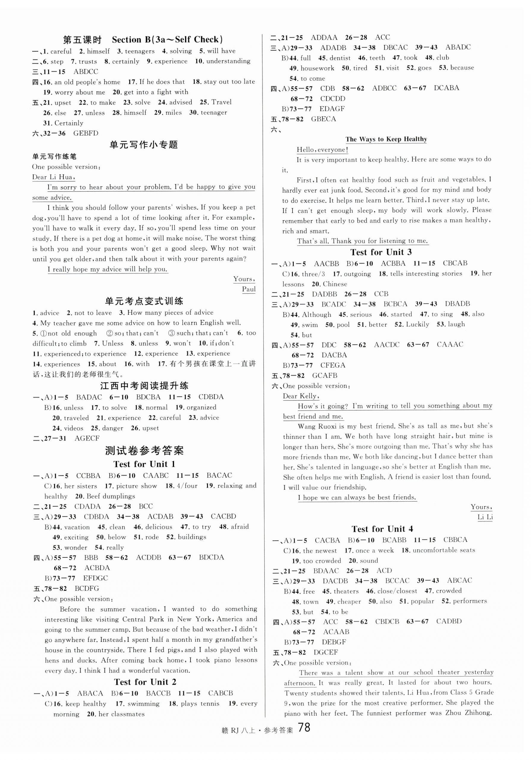 2023年名校课堂八年级英语上册人教版江西专版 第6页