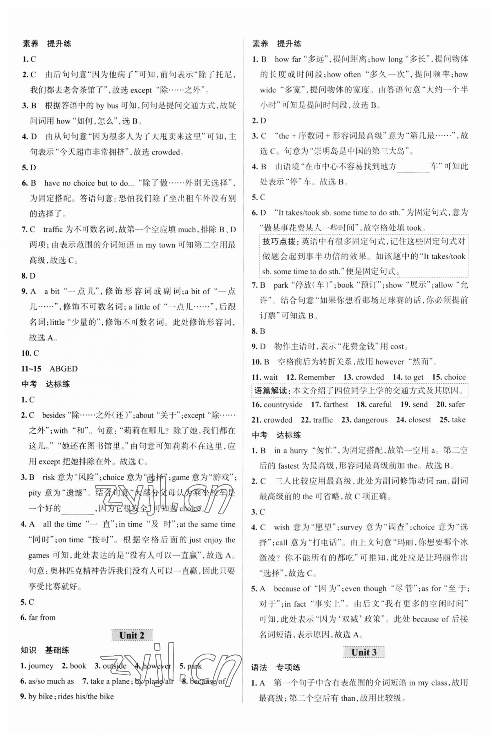 2023年教材全練八年級英語上冊外研版天津?qū)Ｓ?nbsp;第7頁