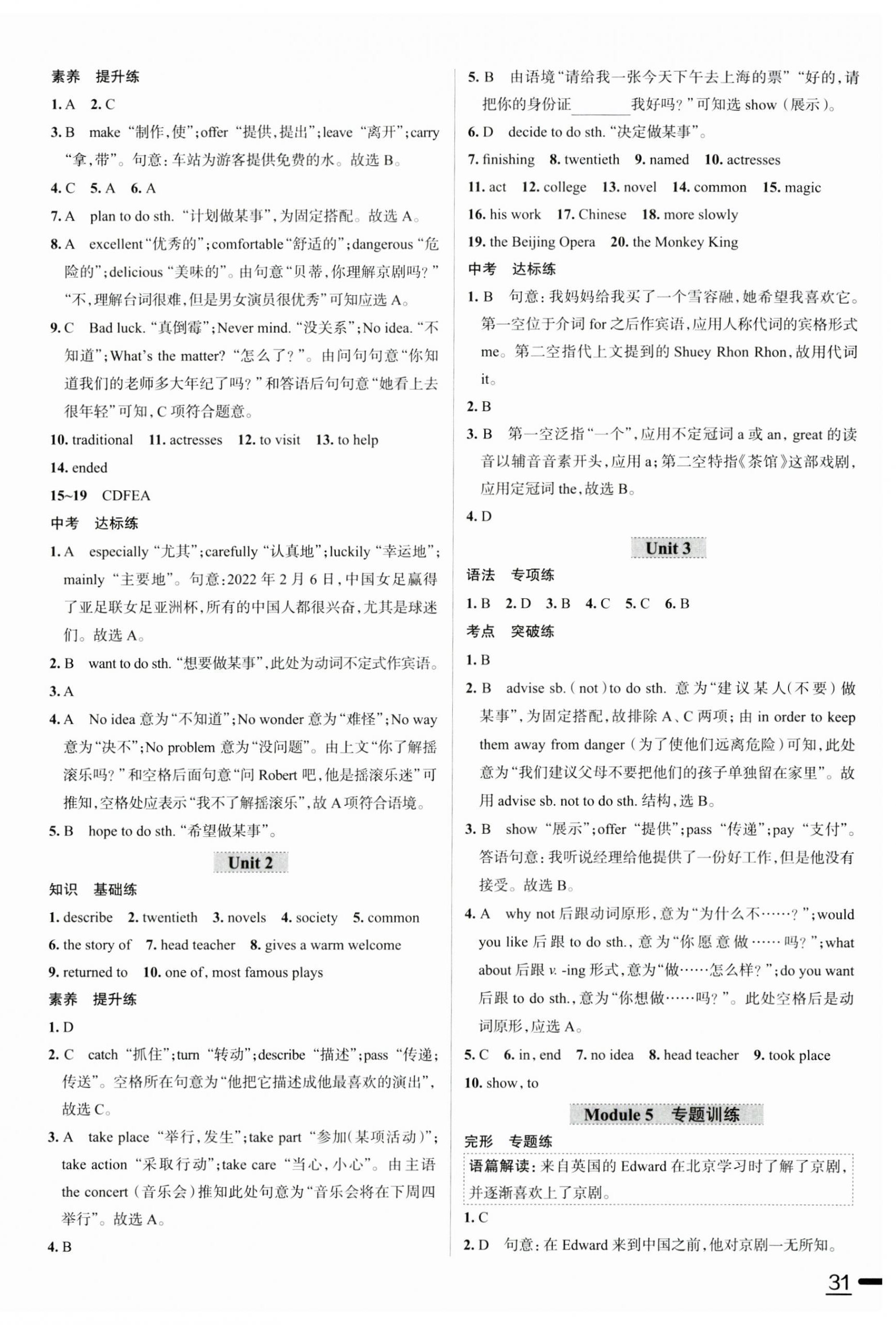 2023年教材全練八年級英語上冊外研版天津?qū)Ｓ?nbsp;第9頁