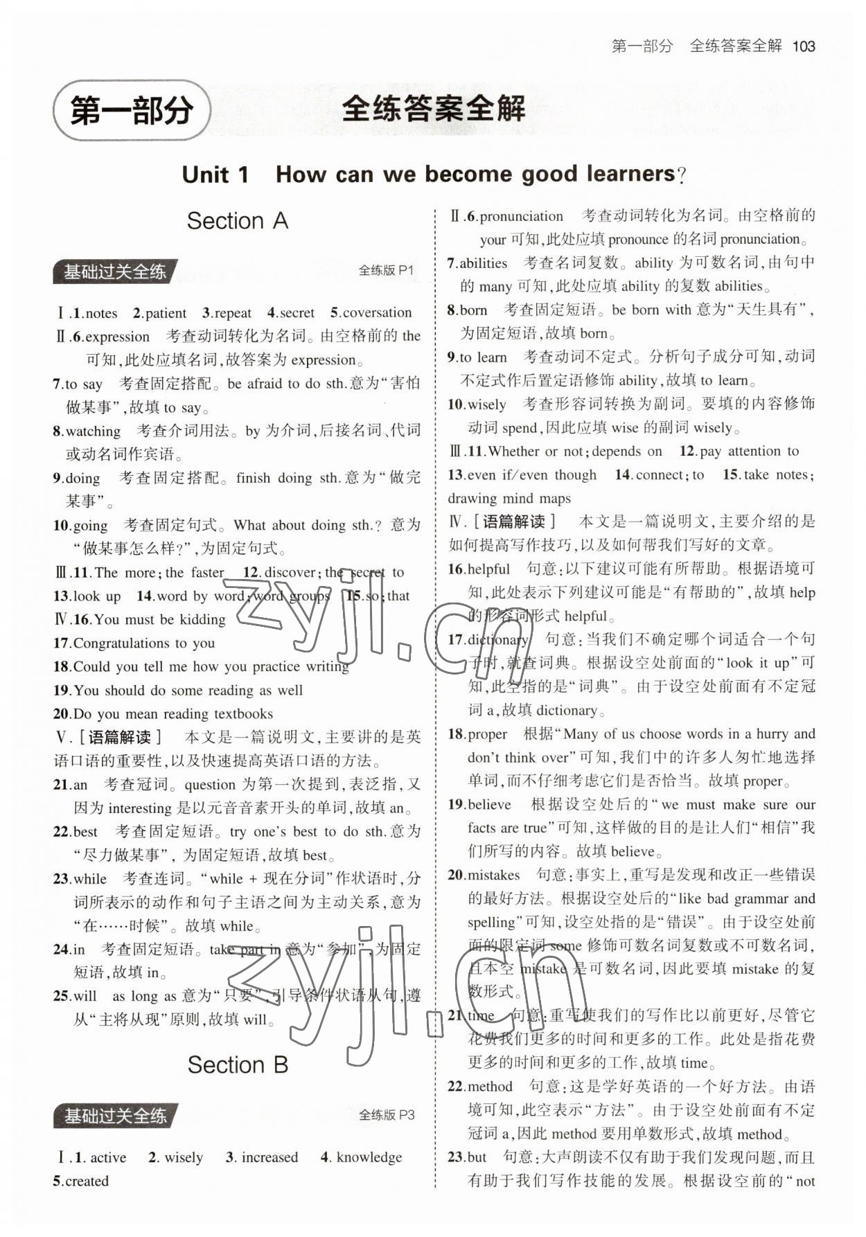 2023年5年中考3年模拟九年级英语上册人教版河南专版 第1页