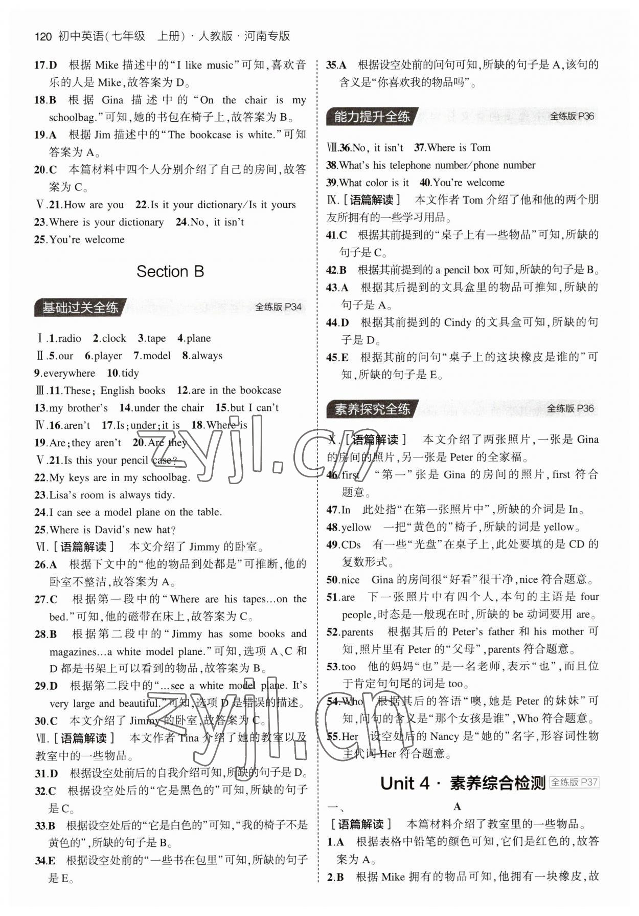 2023年5年中考3年模拟七年级英语上册人教版河南专版 第10页