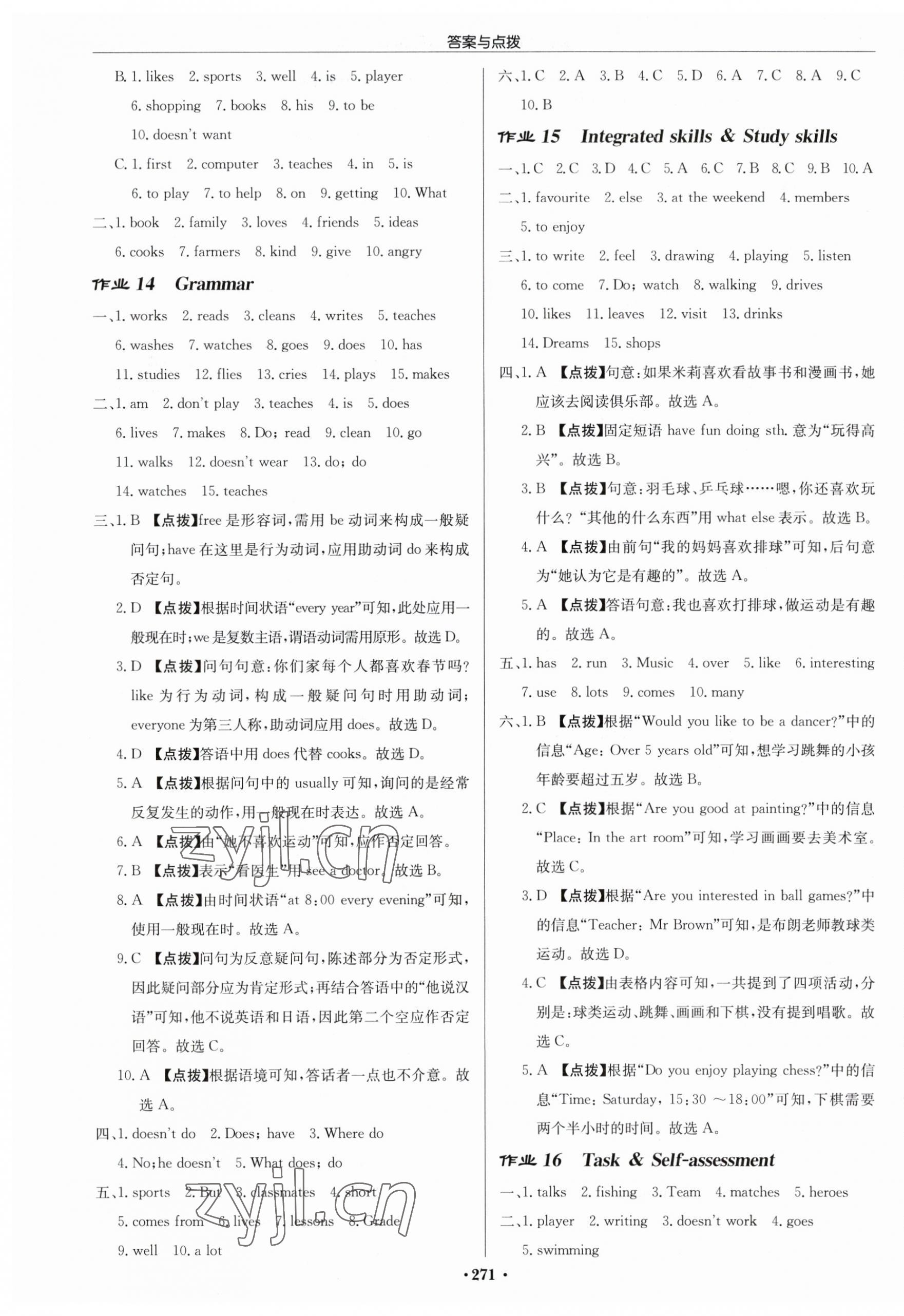 2023年啟東中學(xué)作業(yè)本七年級英語上冊譯林版鹽城專版 第7頁