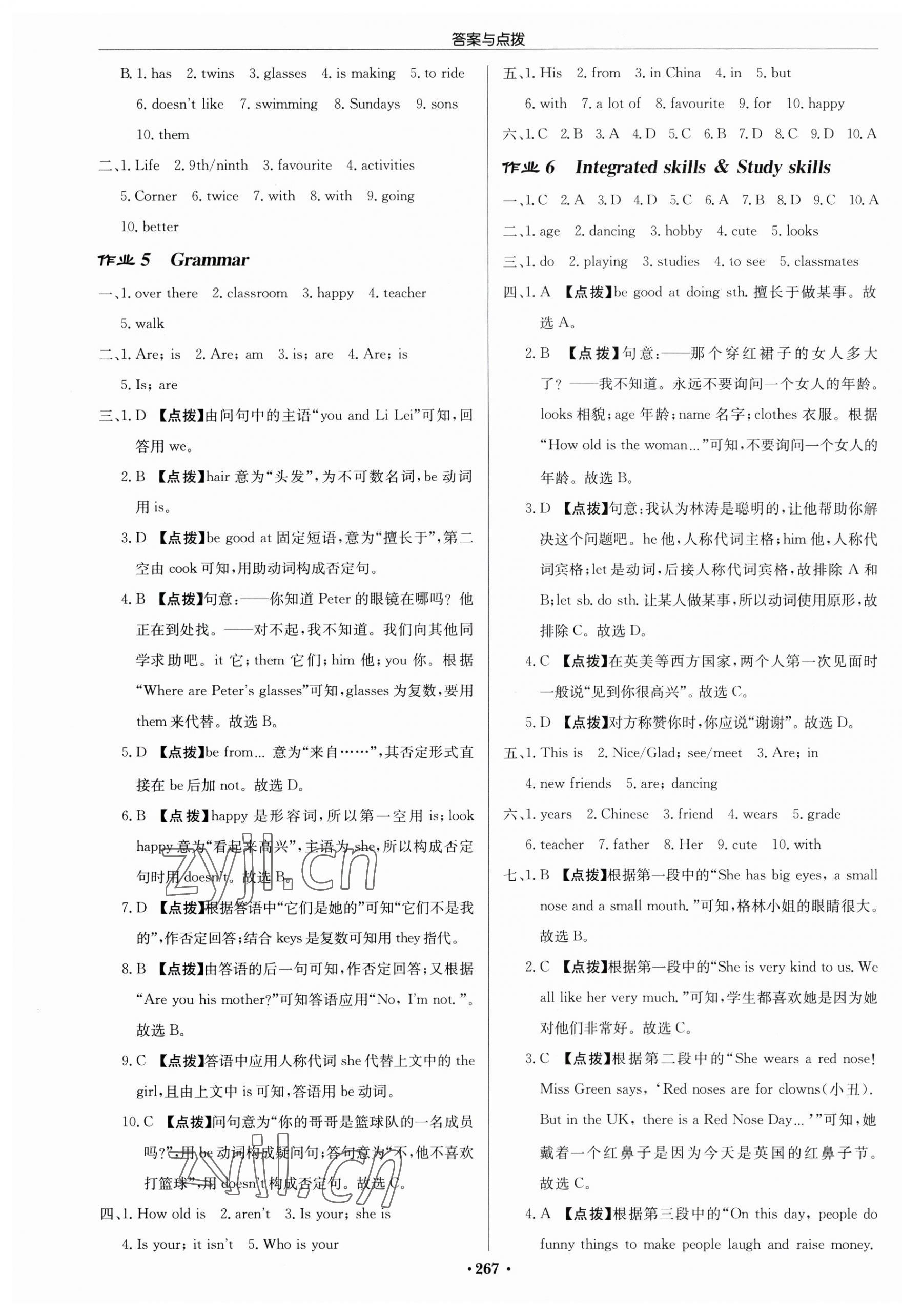 2023年啟東中學作業(yè)本七年級英語上冊譯林版鹽城專版 第3頁