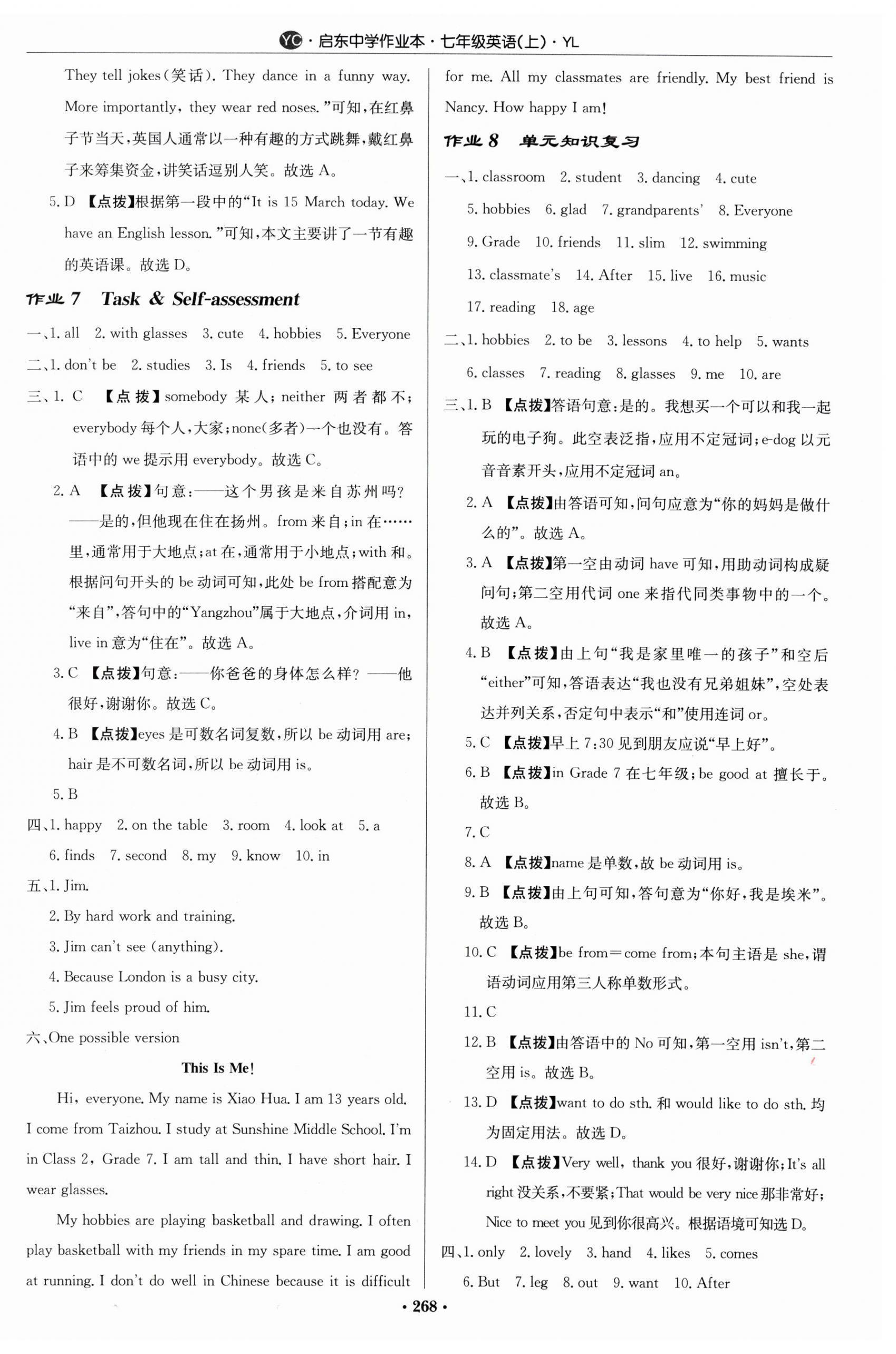 2023年啟東中學(xué)作業(yè)本七年級(jí)英語(yǔ)上冊(cè)譯林版鹽城專(zhuān)版 第4頁(yè)