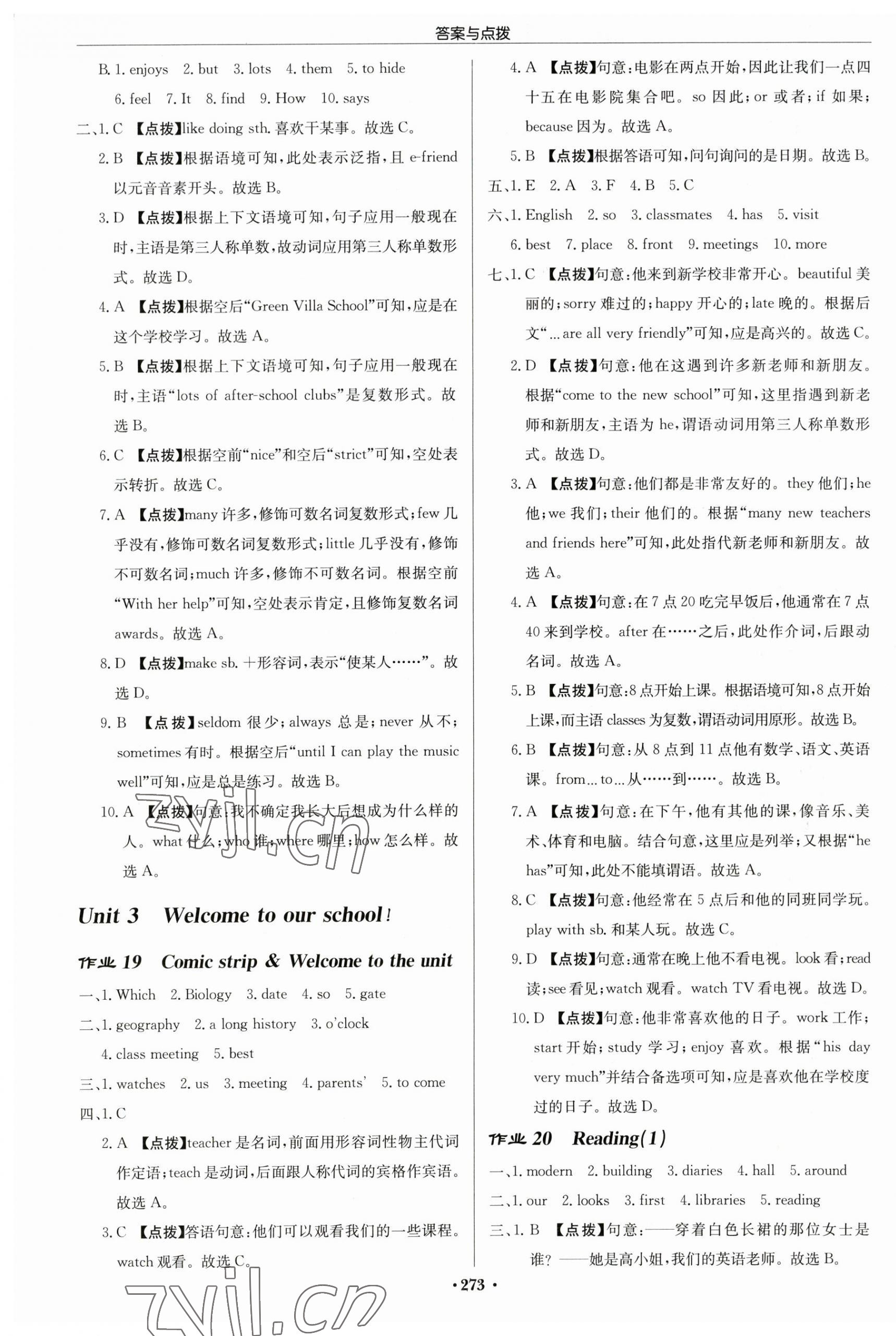 2023年啟東中學(xué)作業(yè)本七年級英語上冊譯林版鹽城專版 第9頁