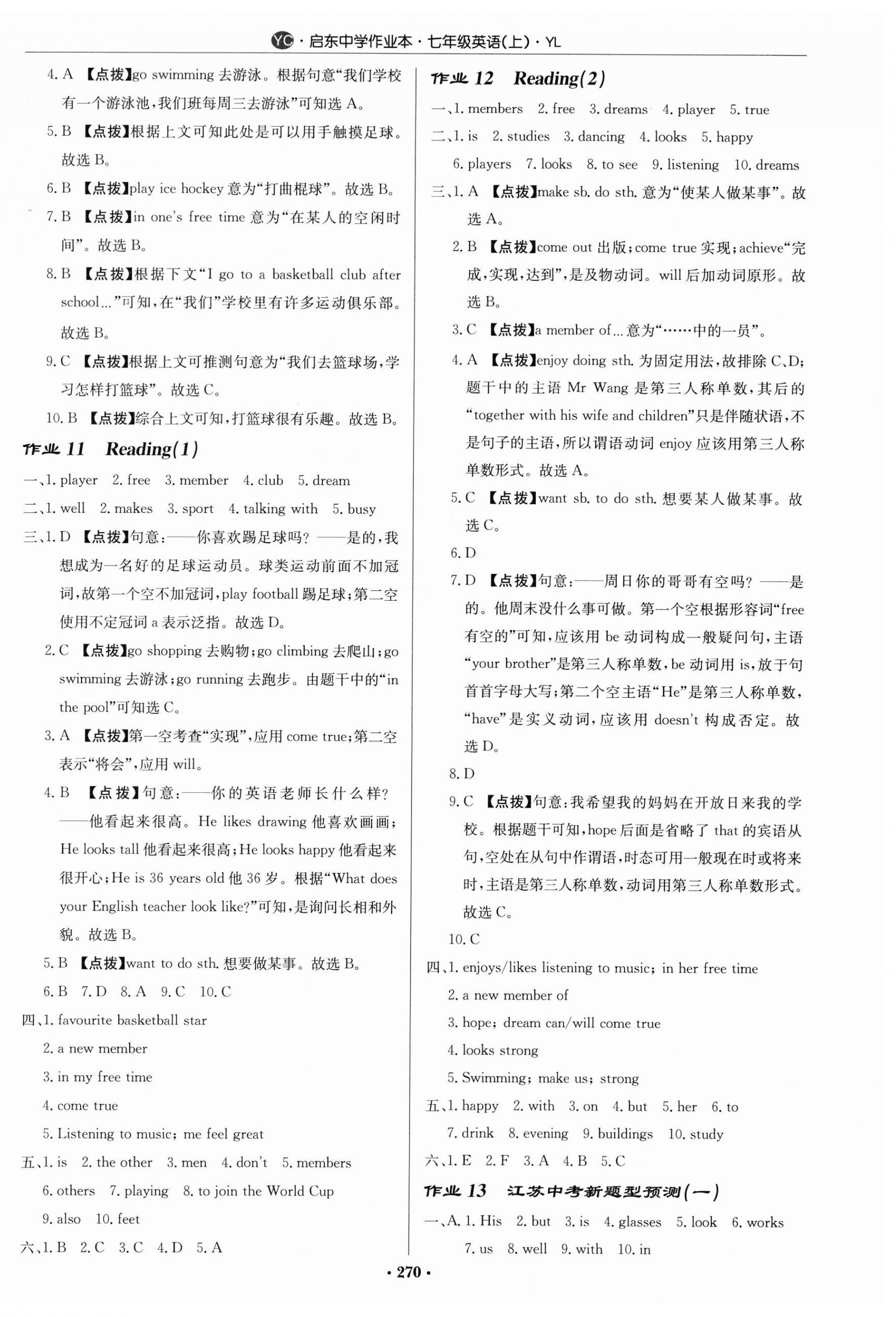 2023年啟東中學作業(yè)本七年級英語上冊譯林版鹽城專版 第6頁