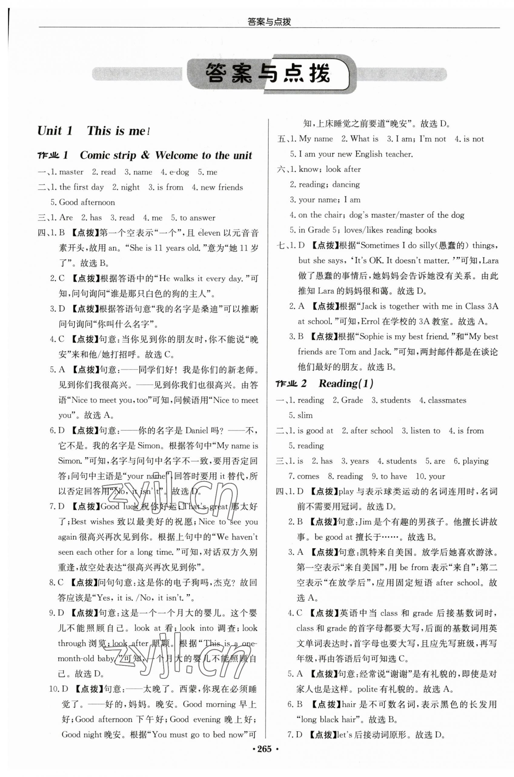 2023年啟東中學(xué)作業(yè)本七年級英語上冊譯林版淮安專版 第1頁