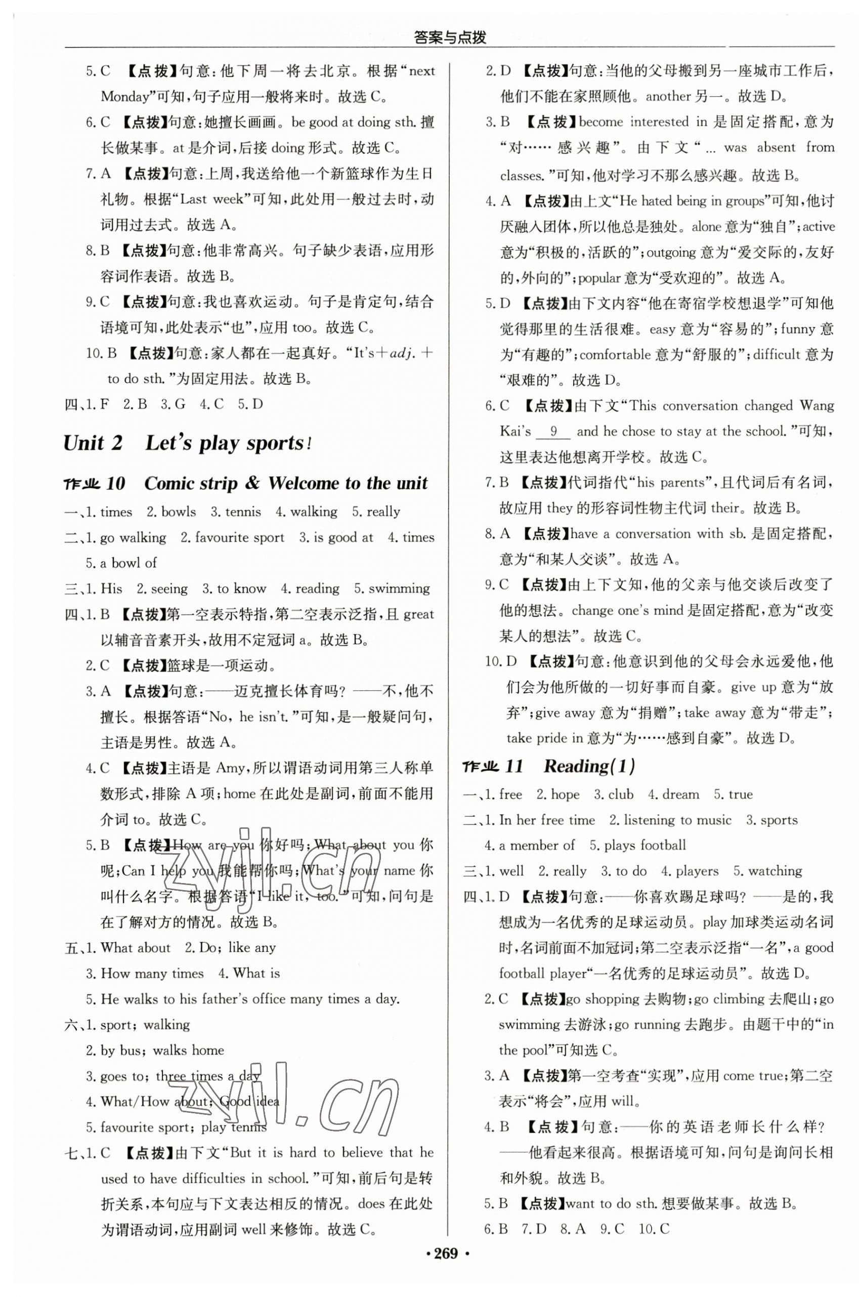 2023年啟東中學作業(yè)本七年級英語上冊譯林版淮安專版 第5頁