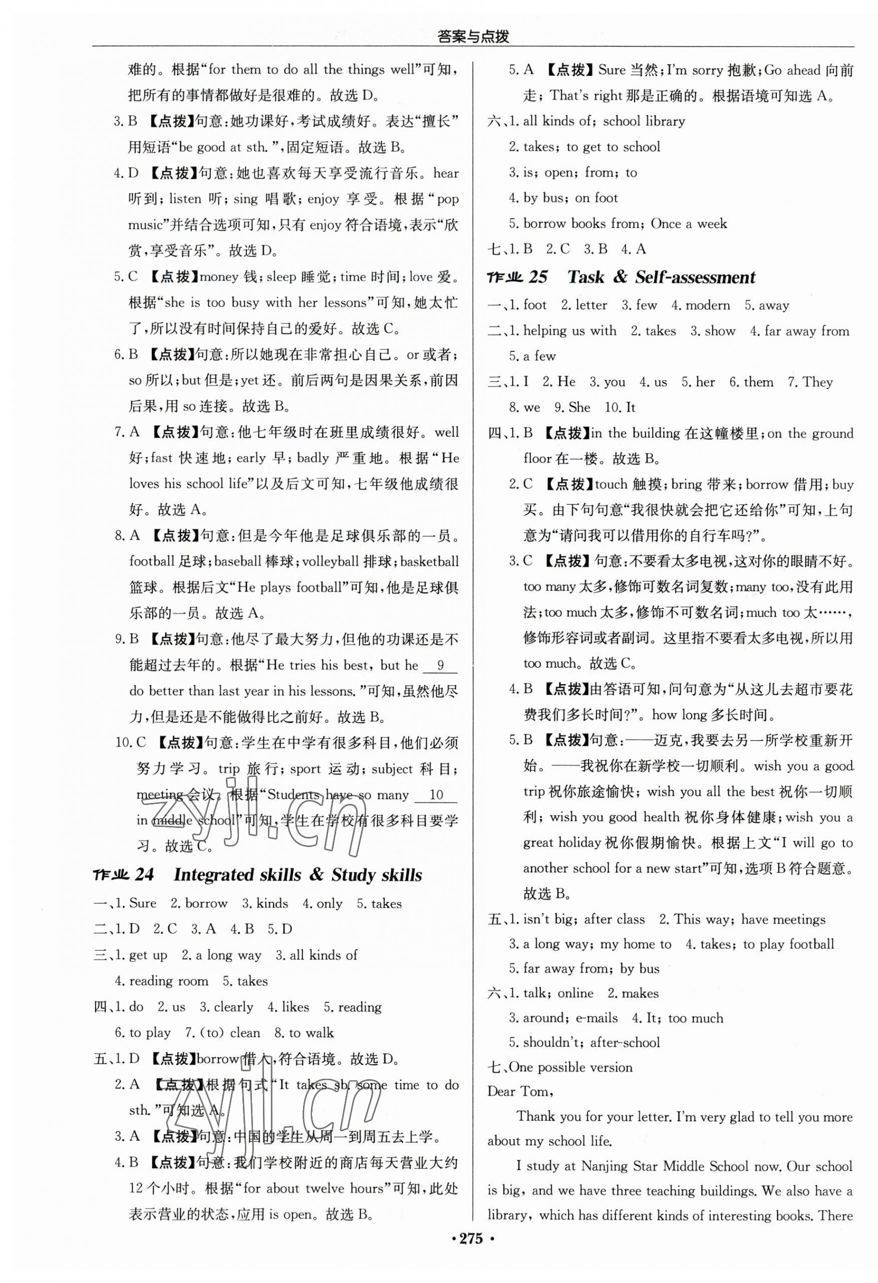 2023年啟東中學(xué)作業(yè)本七年級(jí)英語(yǔ)上冊(cè)譯林版淮安專(zhuān)版 第11頁(yè)