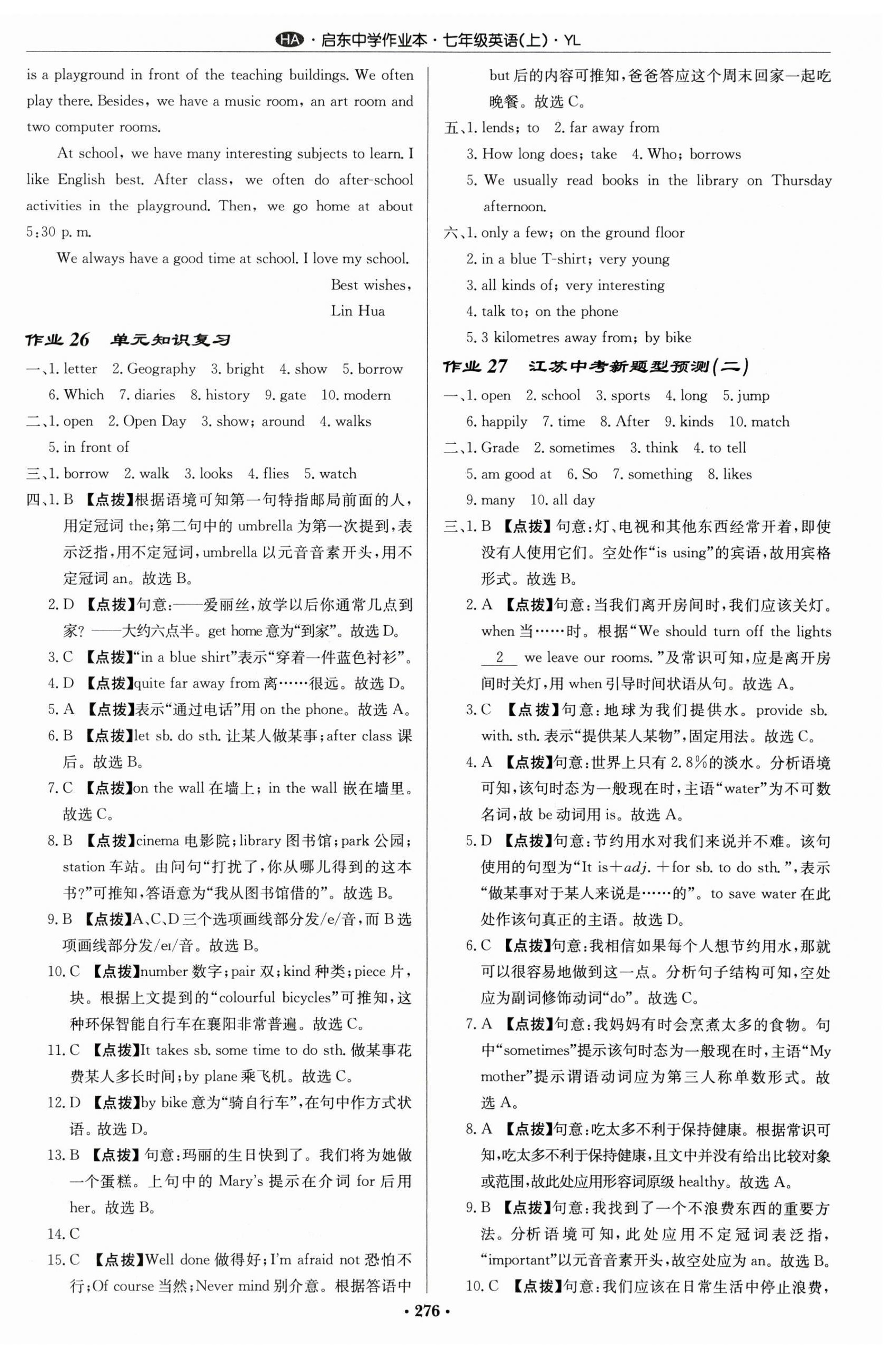 2023年啟東中學作業(yè)本七年級英語上冊譯林版淮安專版 第12頁