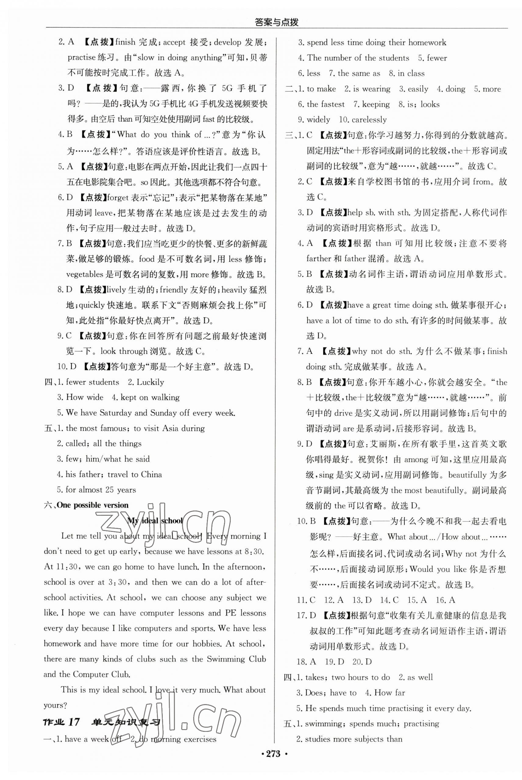 2023年啟東中學(xué)作業(yè)本八年級(jí)英語(yǔ)上冊(cè)譯林版淮安專版 第9頁(yè)