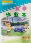 2023年作業(yè)本浙江教育出版社五年級數(shù)學(xué)上冊浙教版