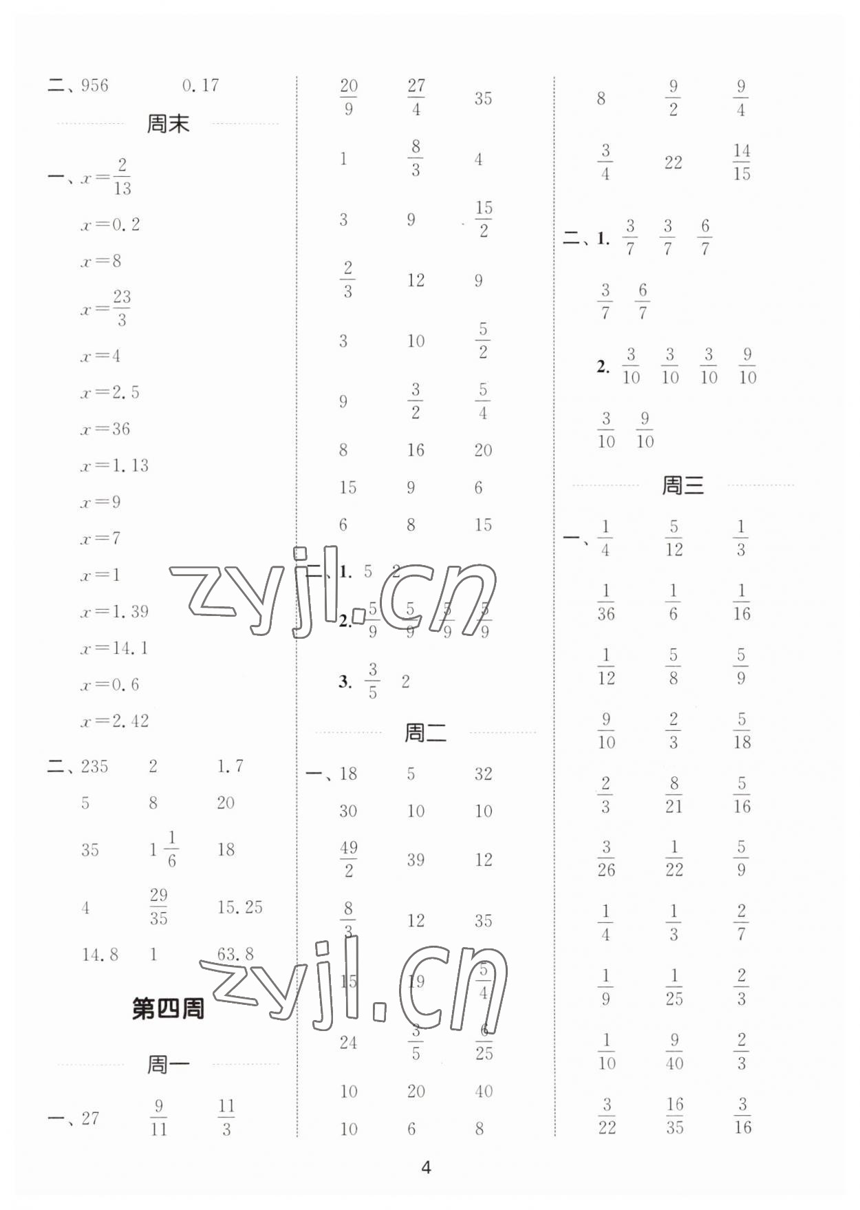 2023年通城学典计算能手六年级数学上册苏教版 第4页