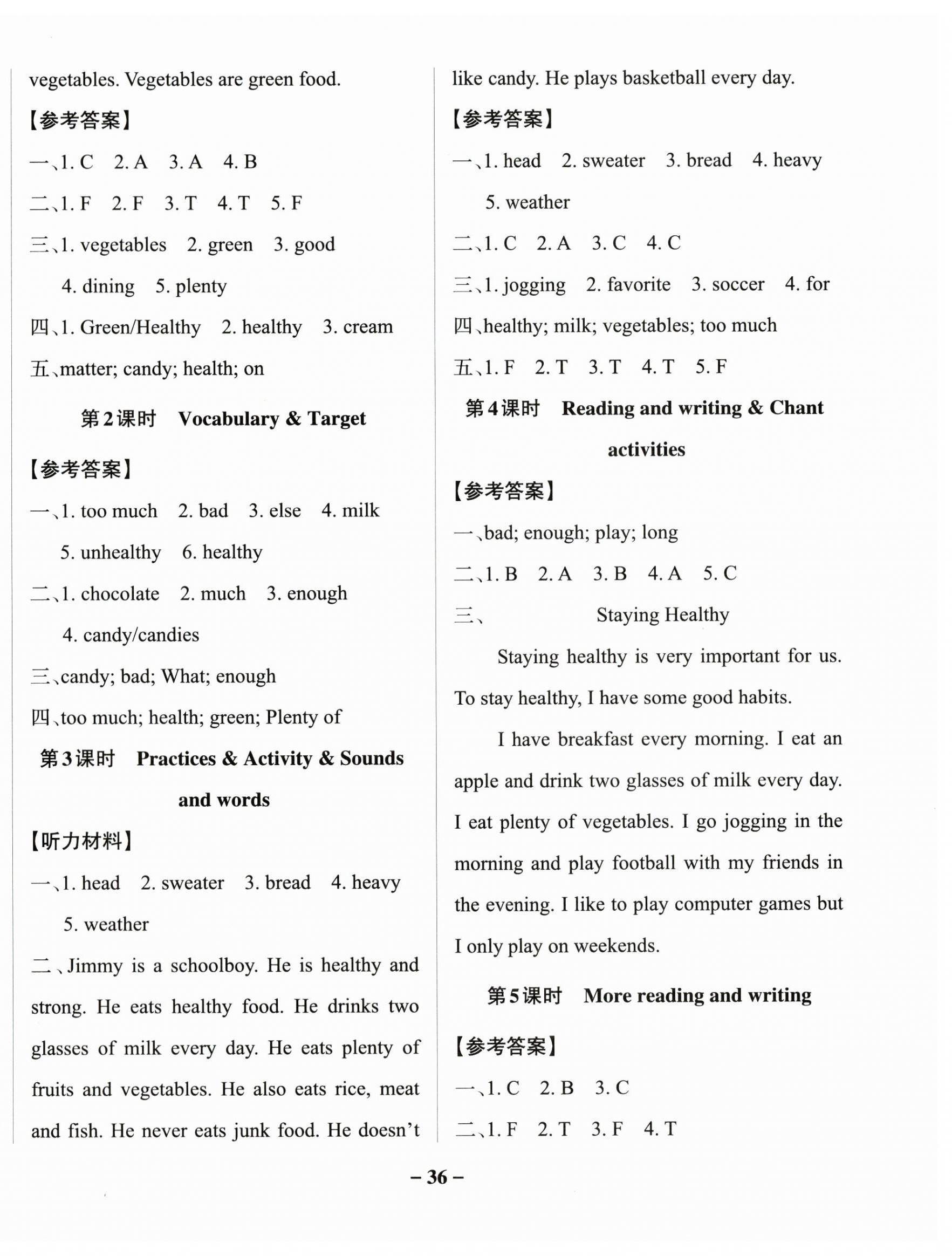 2023年小學(xué)學(xué)霸作業(yè)本六年級(jí)英語(yǔ)上冊(cè)粵人版 參考答案第4頁(yè)