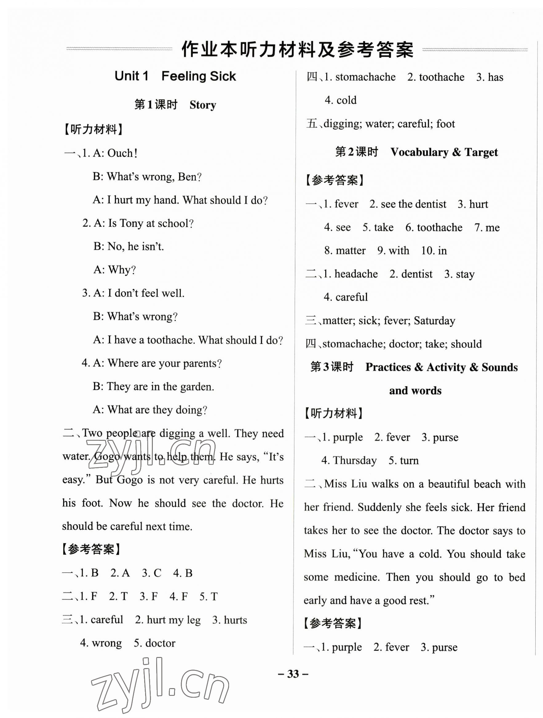 2023年小學(xué)學(xué)霸作業(yè)本六年級(jí)英語(yǔ)上冊(cè)粵人版 參考答案第1頁(yè)