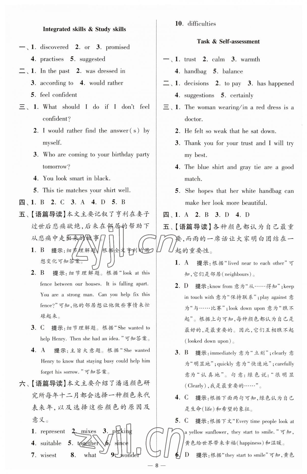 2023年小题狂做九年级英语上册译林版提优版 第8页