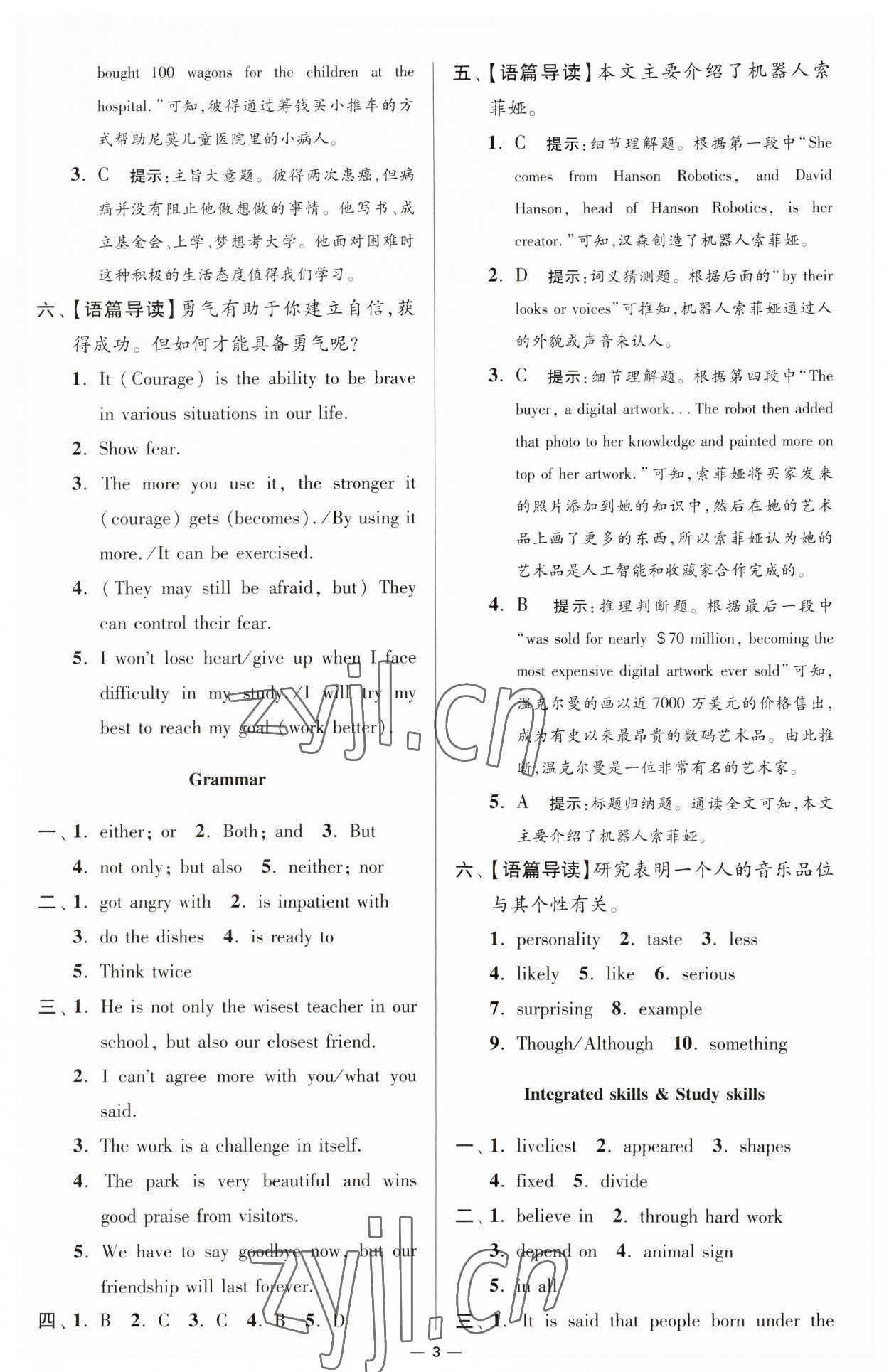 2023年小题狂做九年级英语上册译林版提优版 第3页