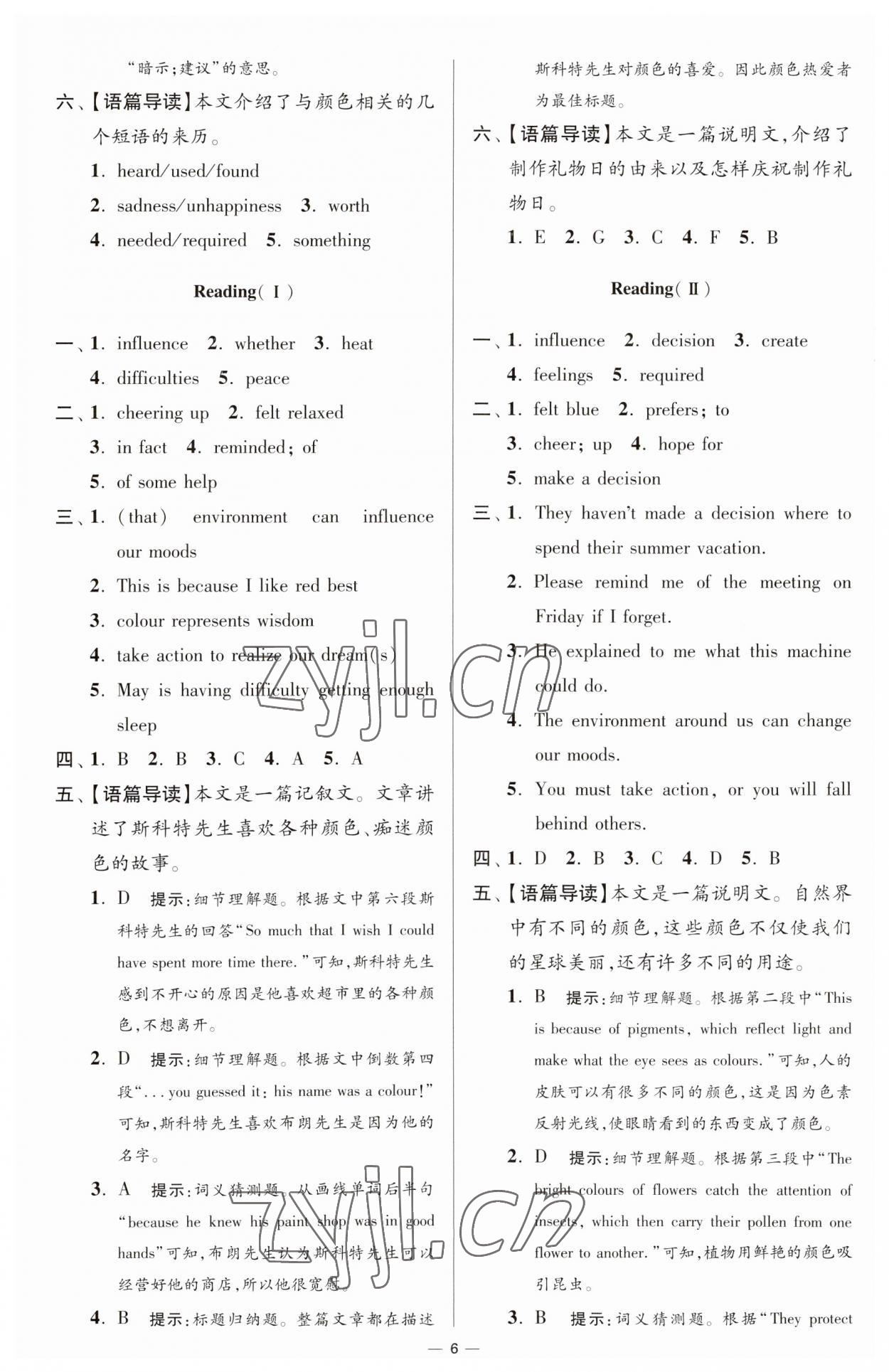 2023年小题狂做九年级英语上册译林版提优版 第6页