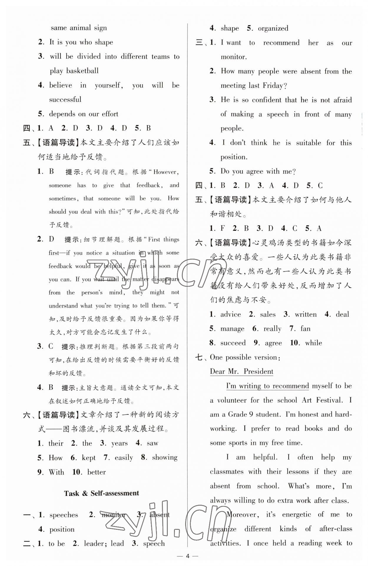 2023年小题狂做九年级英语上册译林版提优版 第4页