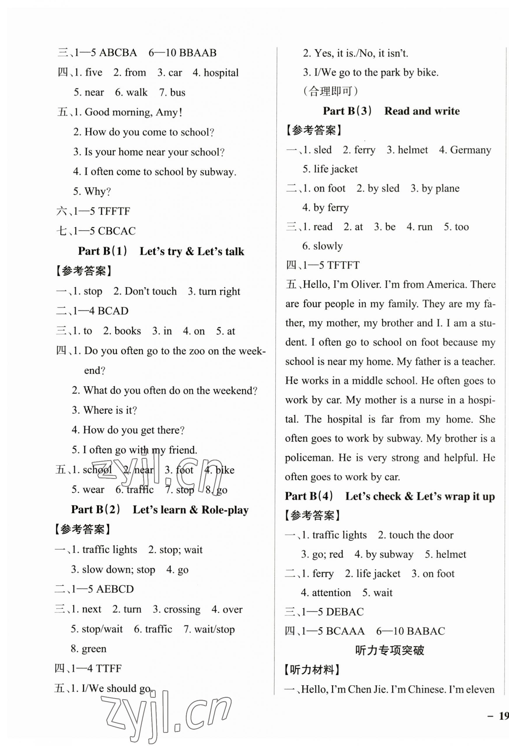 2023年小學(xué)學(xué)霸作業(yè)本六年級英語上冊人教版佛山專版 參考答案第5頁