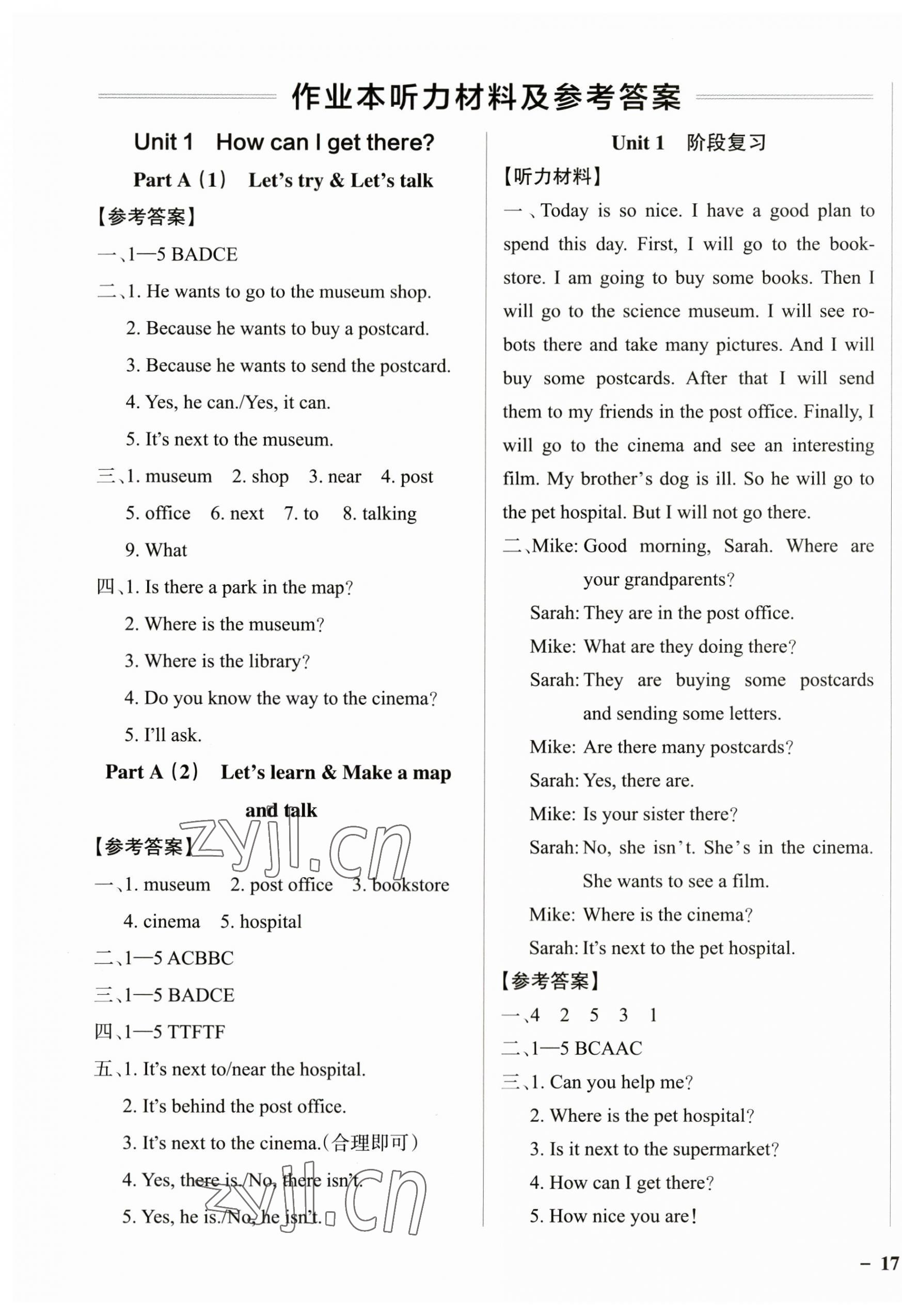 2023年小學(xué)學(xué)霸作業(yè)本六年級(jí)英語上冊人教版佛山專版 參考答案第1頁