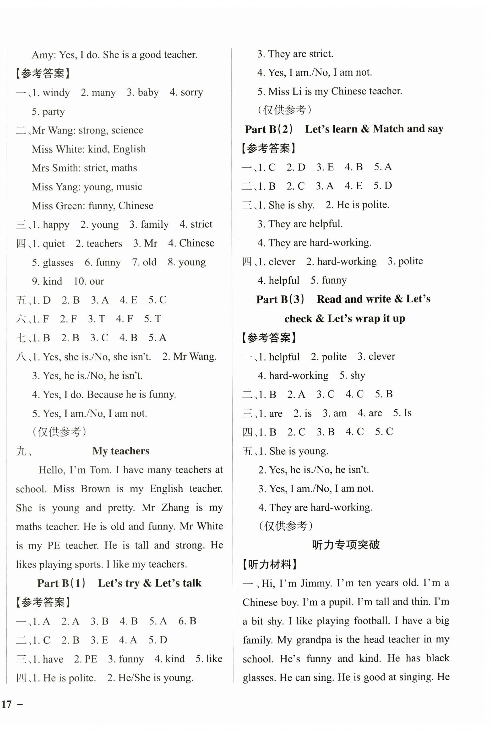 2023年小學學霸作業(yè)本五年級英語上冊人教版佛山專版 參考答案第2頁