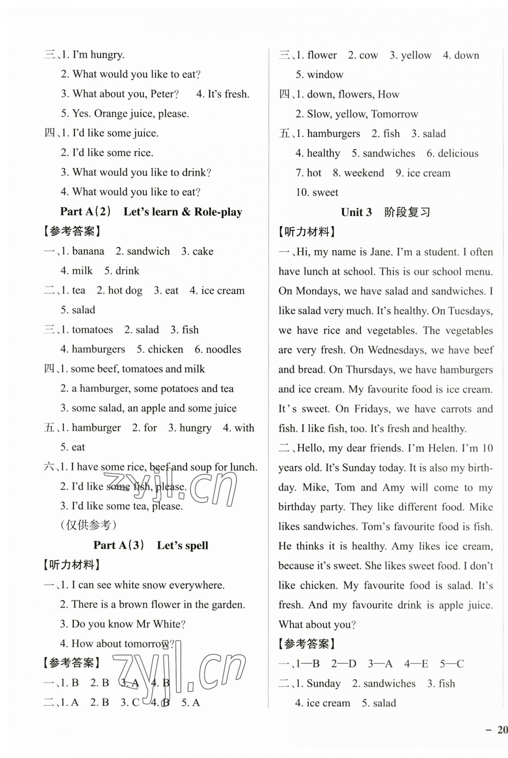 2023年小學(xué)學(xué)霸作業(yè)本五年級(jí)英語(yǔ)上冊(cè)人教版佛山專(zhuān)版 參考答案第7頁(yè)