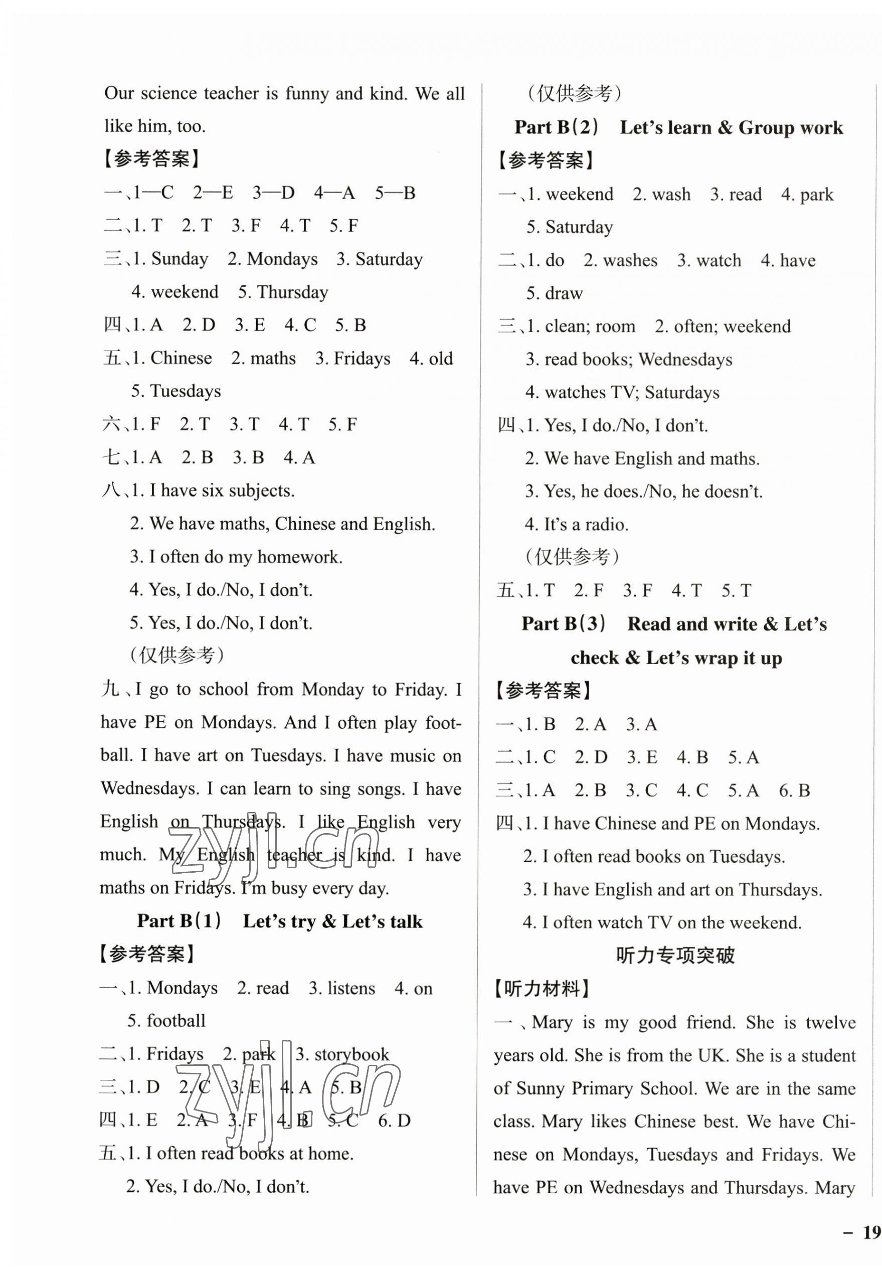 2023年小學(xué)學(xué)霸作業(yè)本五年級英語上冊人教版佛山專版 參考答案第5頁