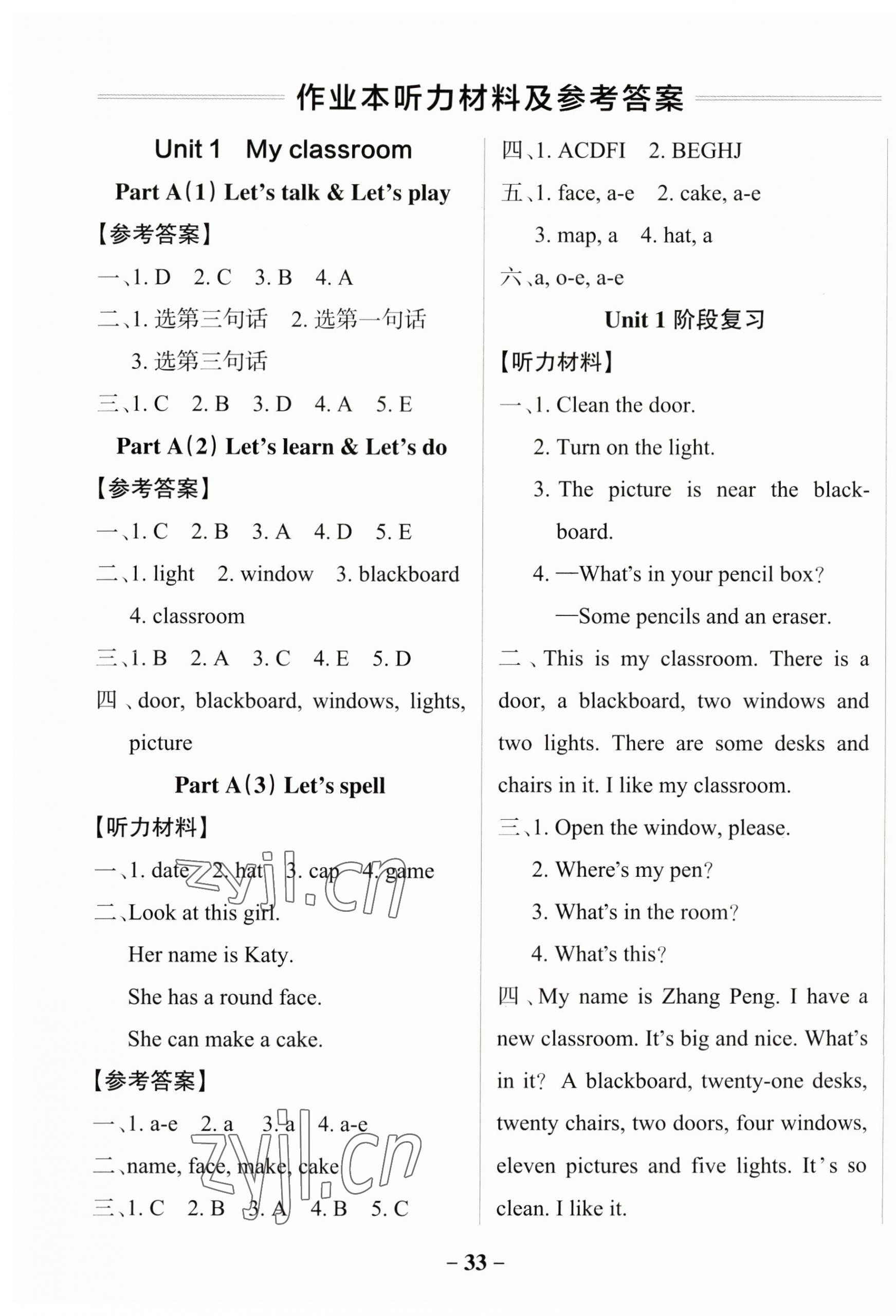 2023年小学学霸作业本四年级英语上册人教版佛山专版 参考答案第1页