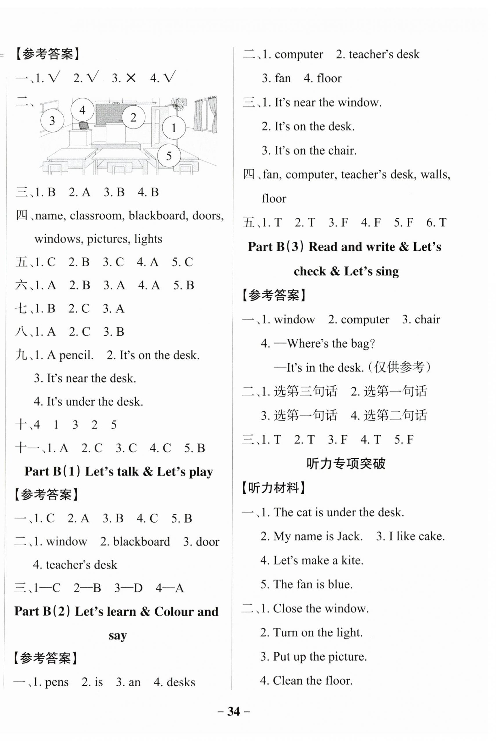 2023年小学学霸作业本四年级英语上册人教版佛山专版 参考答案第2页