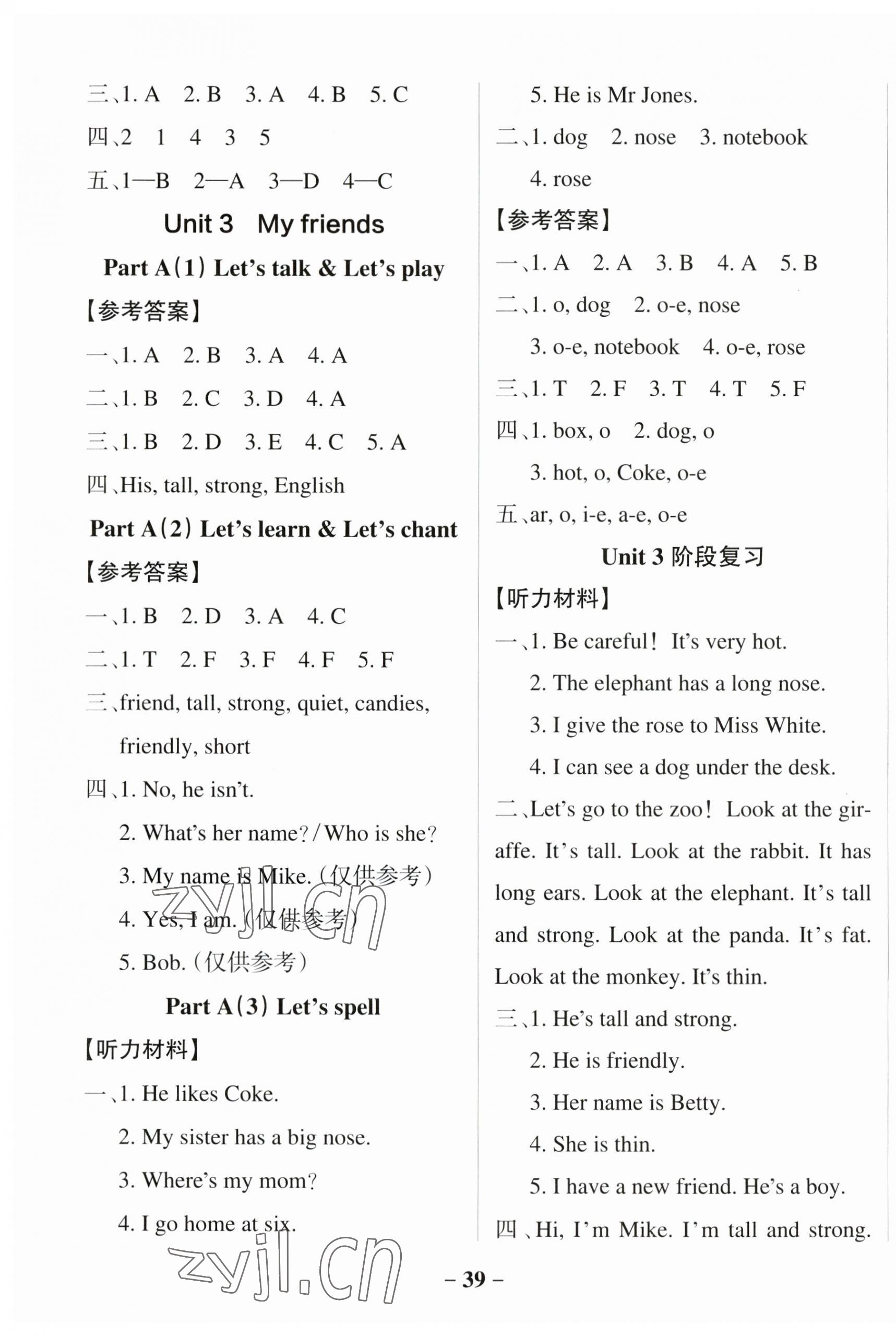 2023年小學(xué)學(xué)霸作業(yè)本四年級(jí)英語(yǔ)上冊(cè)人教版佛山專版 參考答案第7頁(yè)