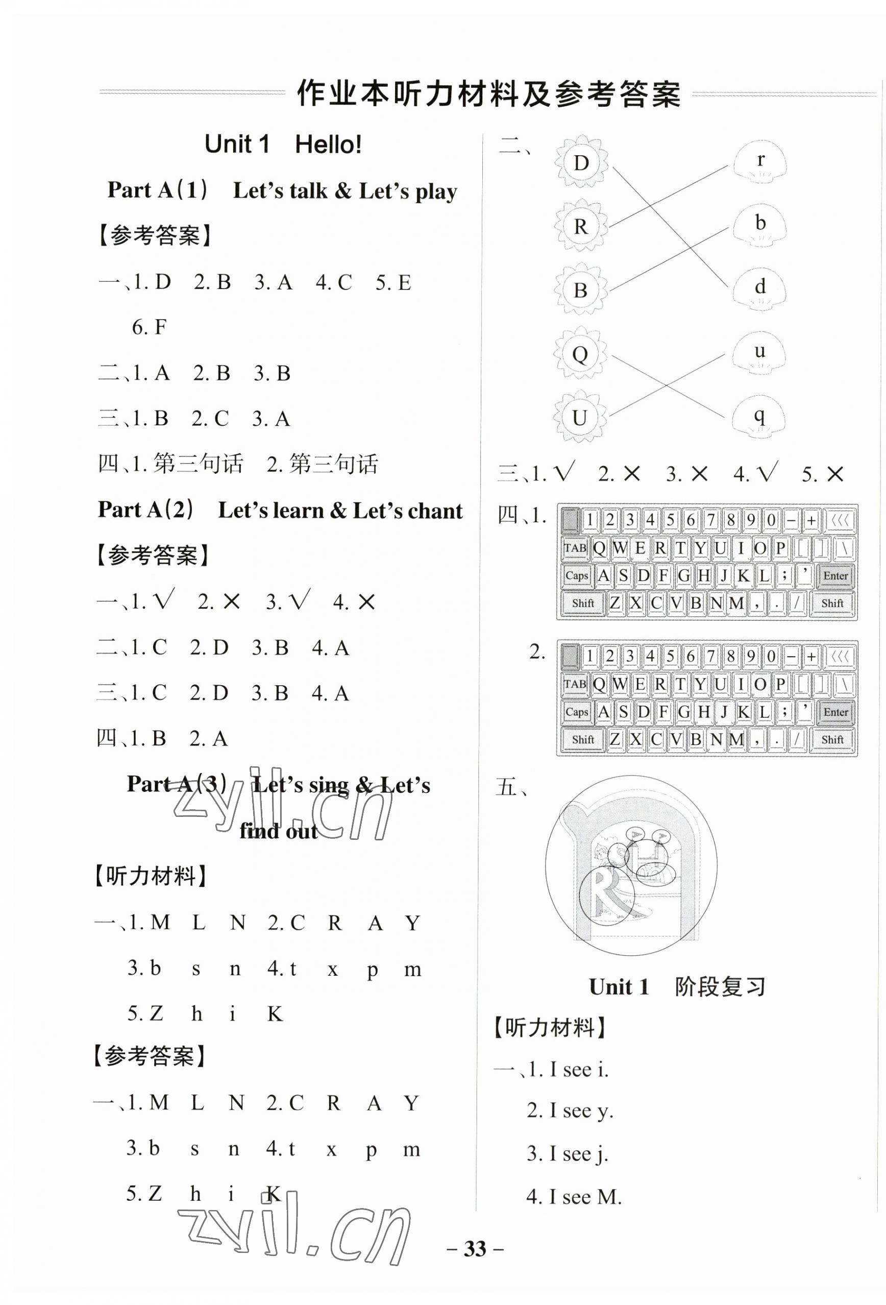 2023年小學(xué)學(xué)霸作業(yè)本三年級英語上冊人教版佛山專版 參考答案第1頁